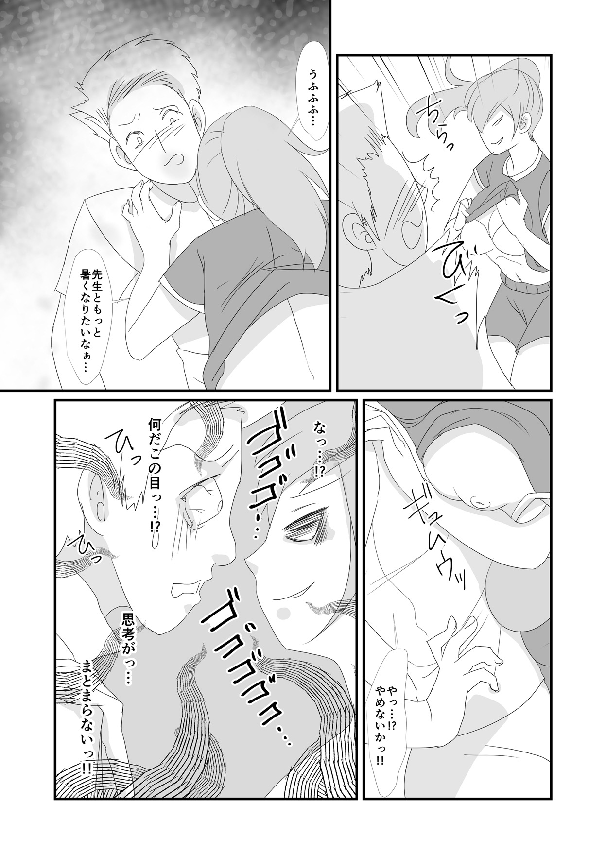 [ダークサイド] 吸精鬼2外伝 ～食男花～ 图片编号 20