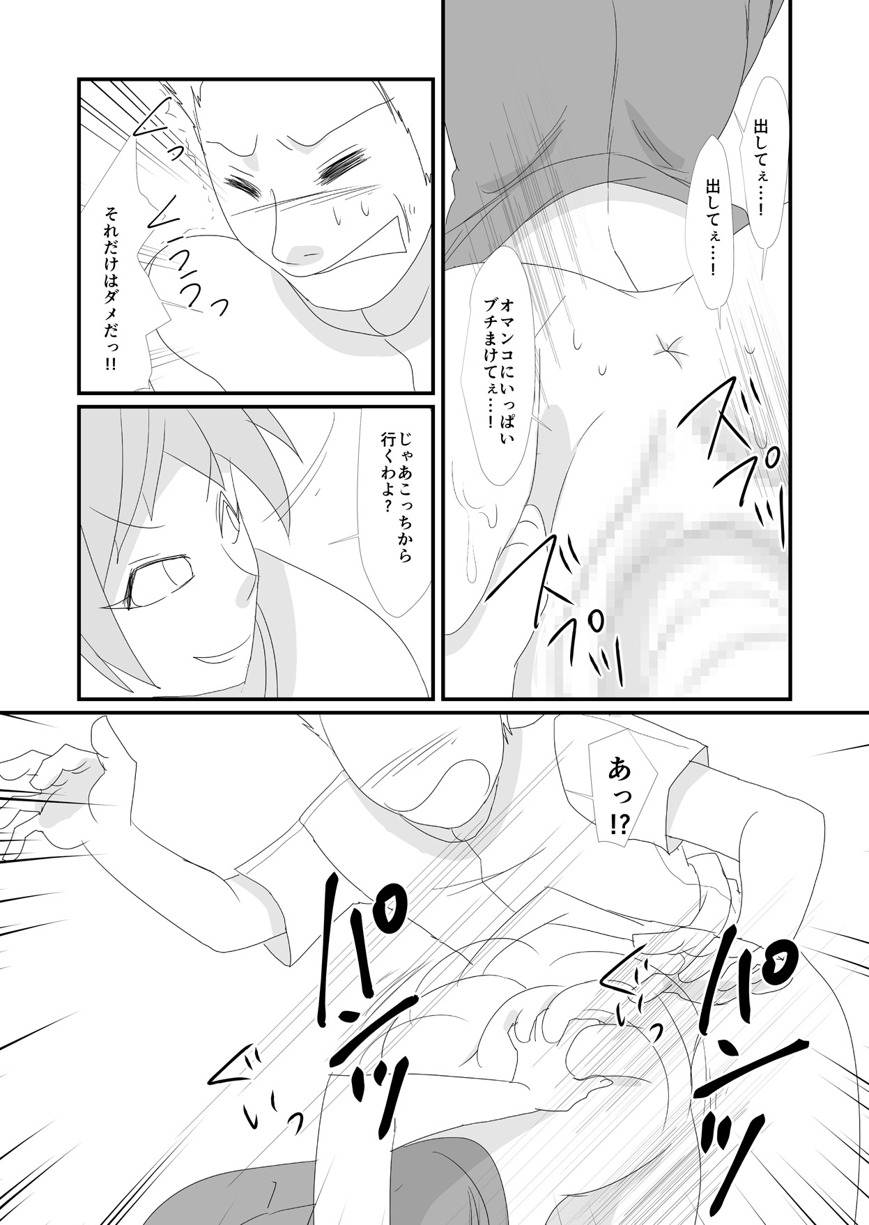 [ダークサイド] 吸精鬼2外伝 ～食男花～ 图片编号 24