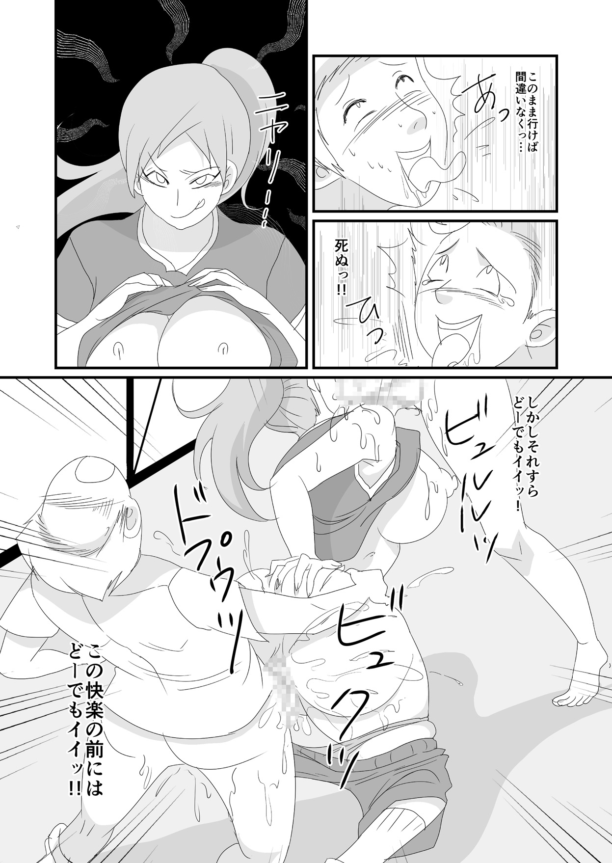 [ダークサイド] 吸精鬼2外伝 ～食男花～ 图片编号 31