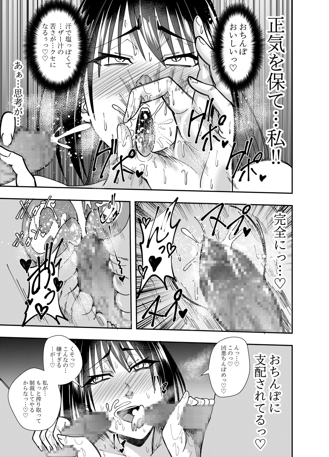 [Deramon] Futanari Kunoichi Kirisame Kaede Yuagari Rankou Hen 图片编号 16