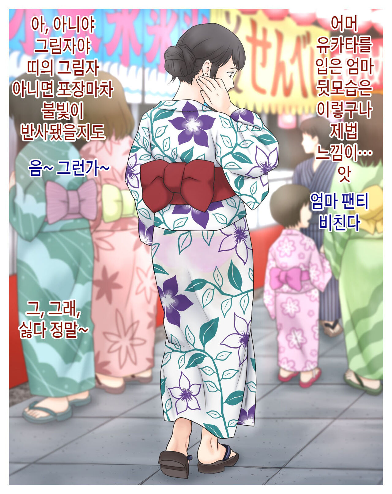 [Atori Akinao (Atori K)] Okaa-san Kansatsu Nikki | 엄마 관찰 일기[Korean][팀 숙녀] Bildnummer 5