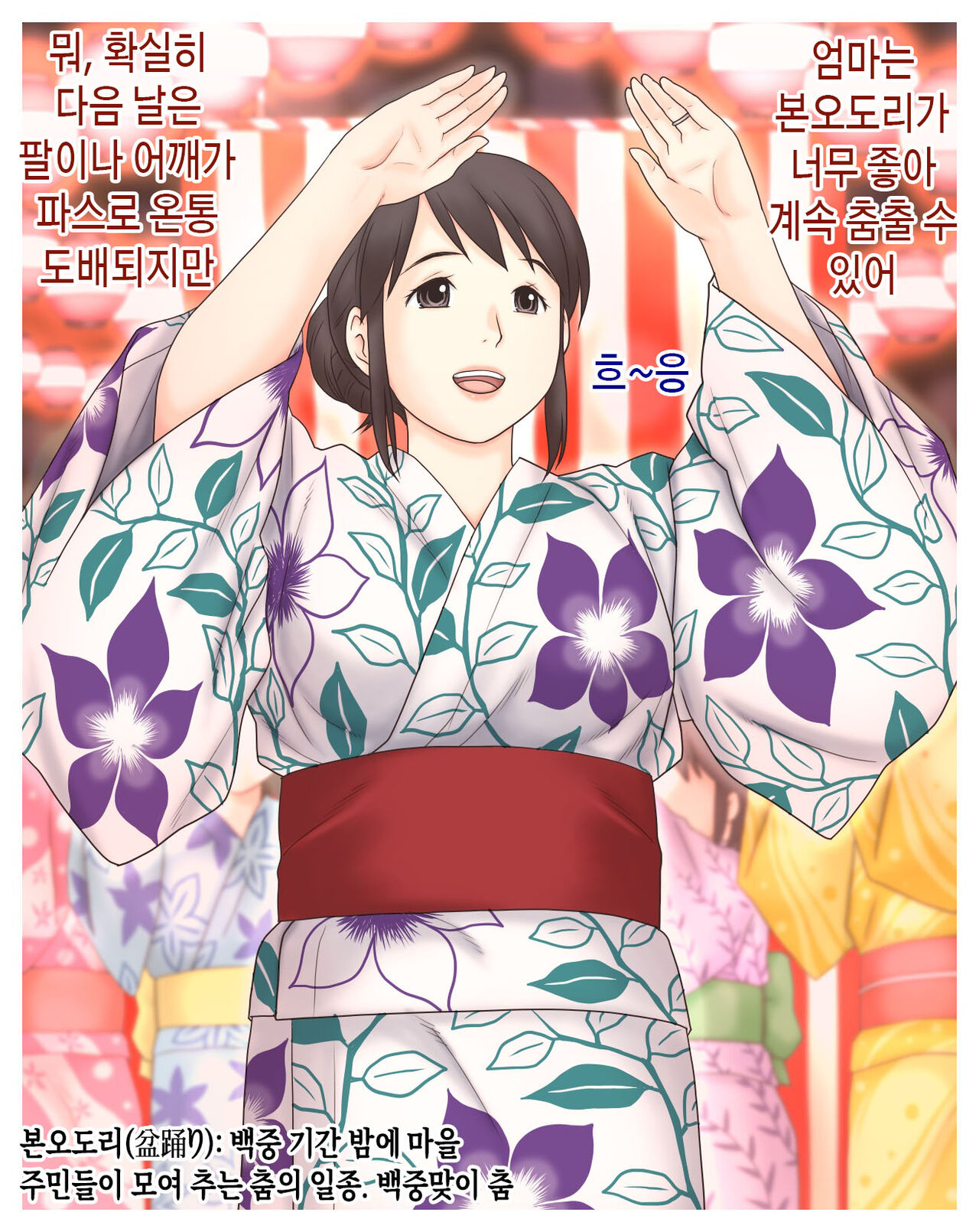 [Atori Akinao (Atori K)] Okaa-san Kansatsu Nikki | 엄마 관찰 일기[Korean][팀 숙녀] Bildnummer 6