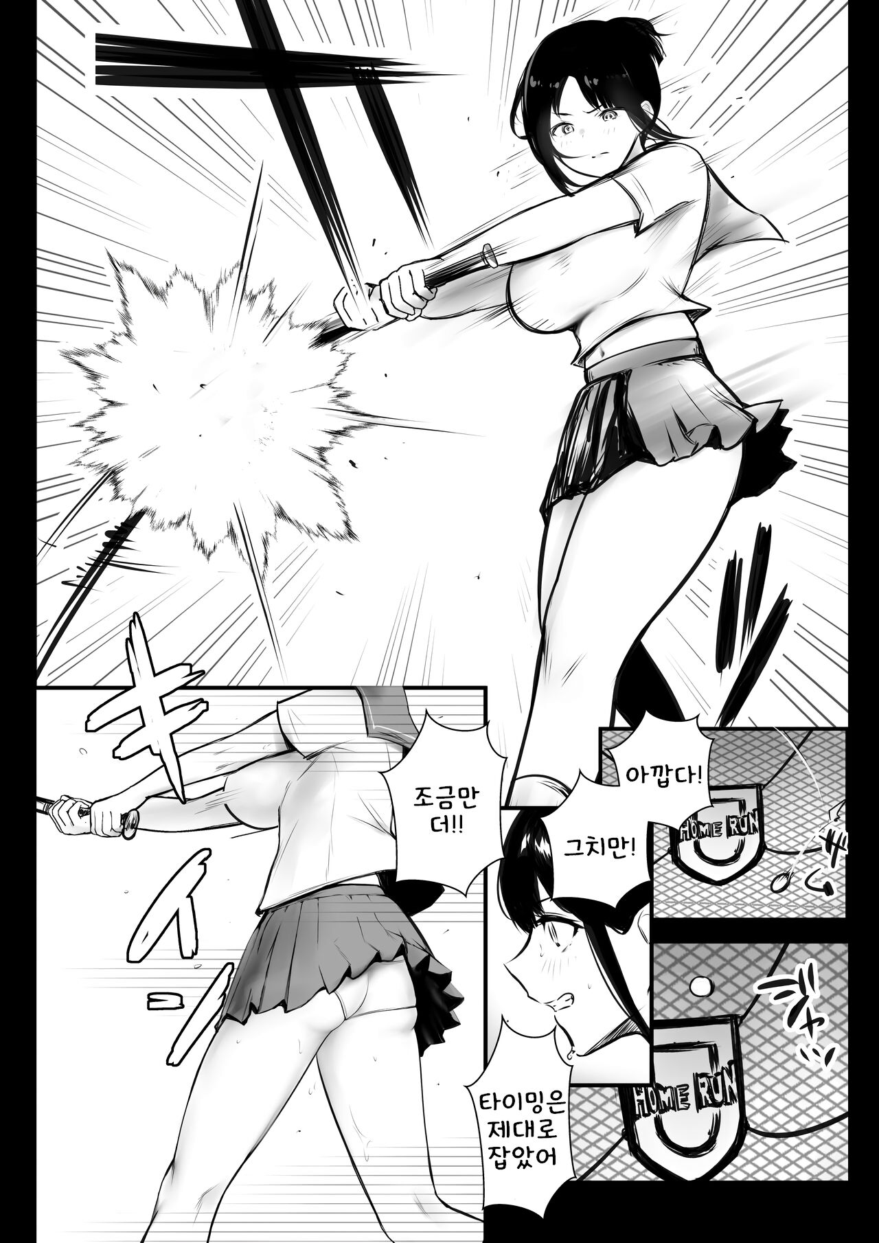 [Akirerushoujo (Akire)] Boku no Kanojo wa Charao to Doukyochuu 4 | 내 여자친구는 양아치와 동거중 4 [Korean] Bildnummer 4