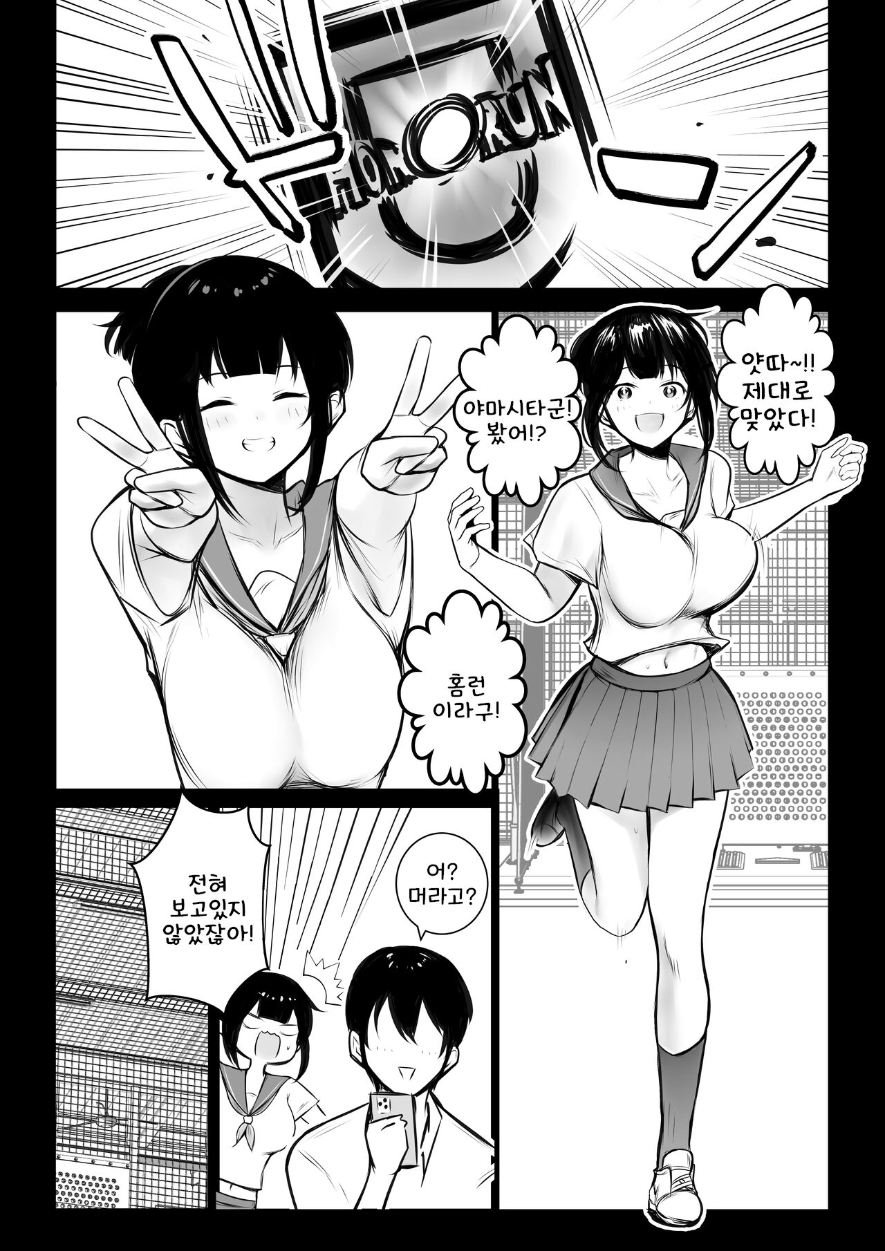 [Akirerushoujo (Akire)] Boku no Kanojo wa Charao to Doukyochuu 4 | 내 여자친구는 양아치와 동거중 4 [Korean] Bildnummer 5