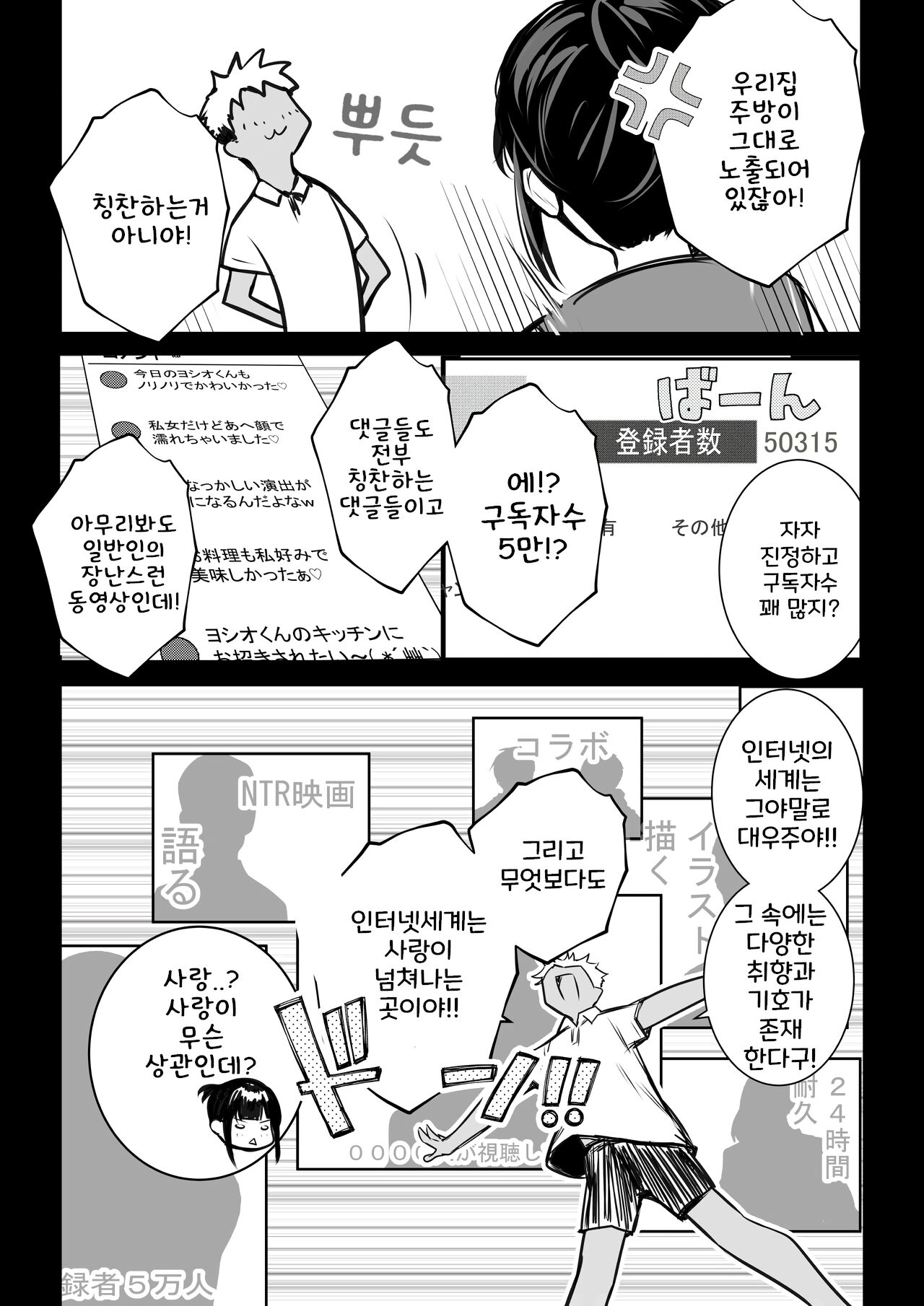 [Akirerushoujo (Akire)] Boku no Kanojo wa Charao to Doukyochuu 4 | 내 여자친구는 양아치와 동거중 4 [Korean] Bildnummer 12