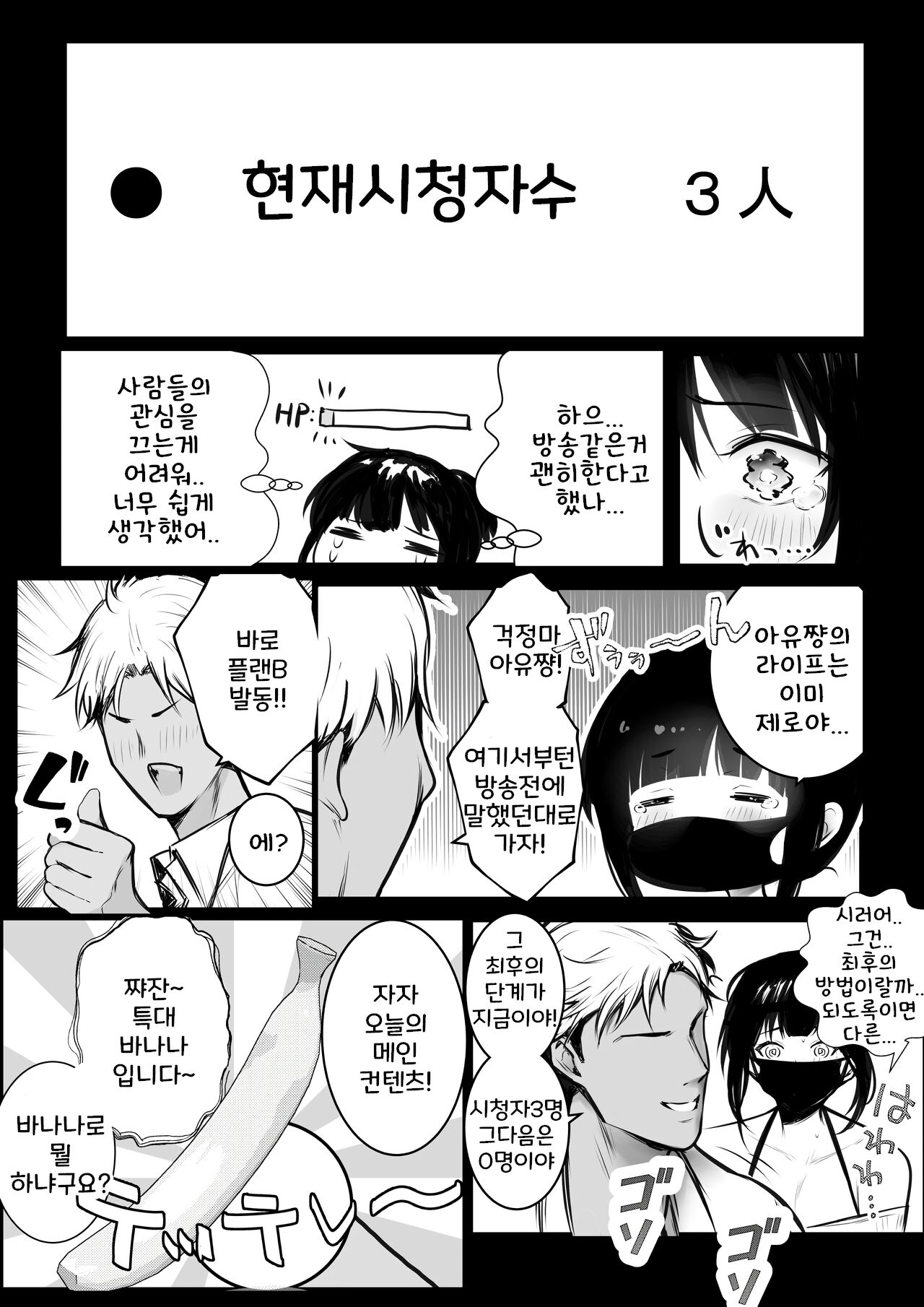 [Akirerushoujo (Akire)] Boku no Kanojo wa Charao to Doukyochuu 4 | 내 여자친구는 양아치와 동거중 4 [Korean] Bildnummer 16