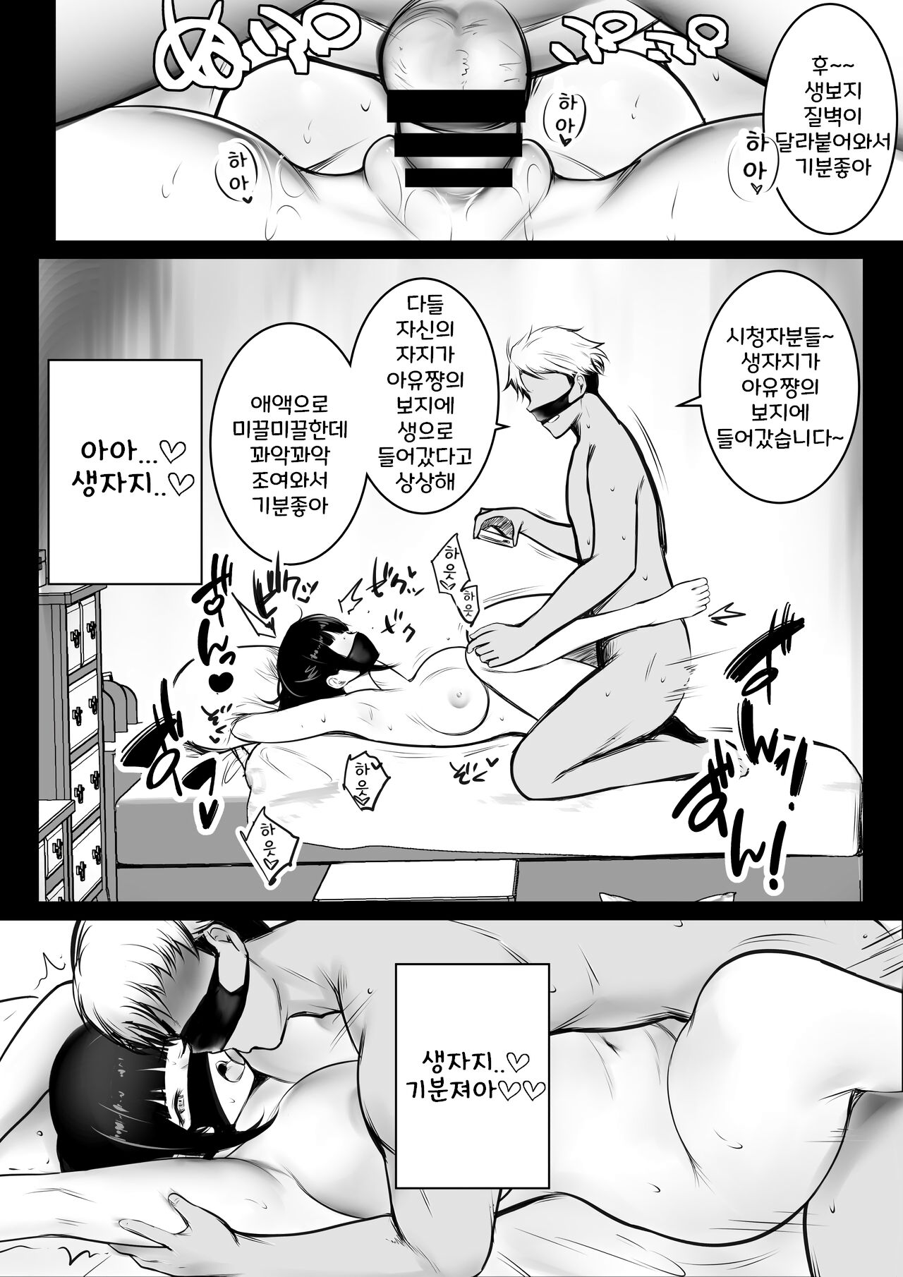 [Akirerushoujo (Akire)] Boku no Kanojo wa Charao to Doukyochuu 4 | 내 여자친구는 양아치와 동거중 4 [Korean] Bildnummer 40