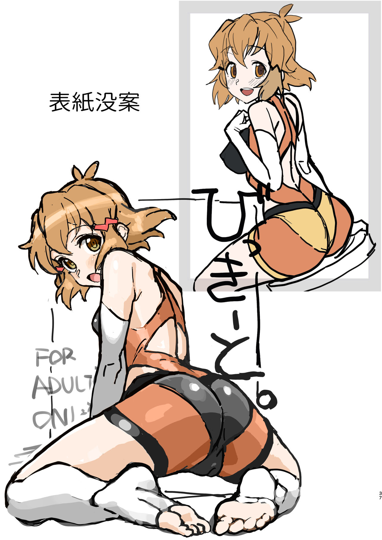 [Inai Uchi ni (Inai)] Midareru Seni | Lewd Battle Dress (Senki Zesshou Symphogear) [English] [desudesu] [Digital] [Colorized] image number 37