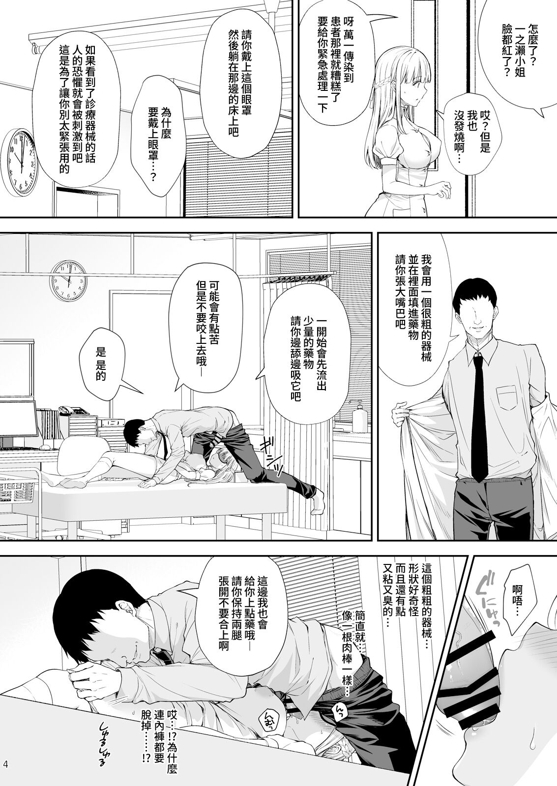 [Sugar＊Berry＊Syrup (クロエ)] Indeki no Reijou 6(Extra) 이미지 번호 4