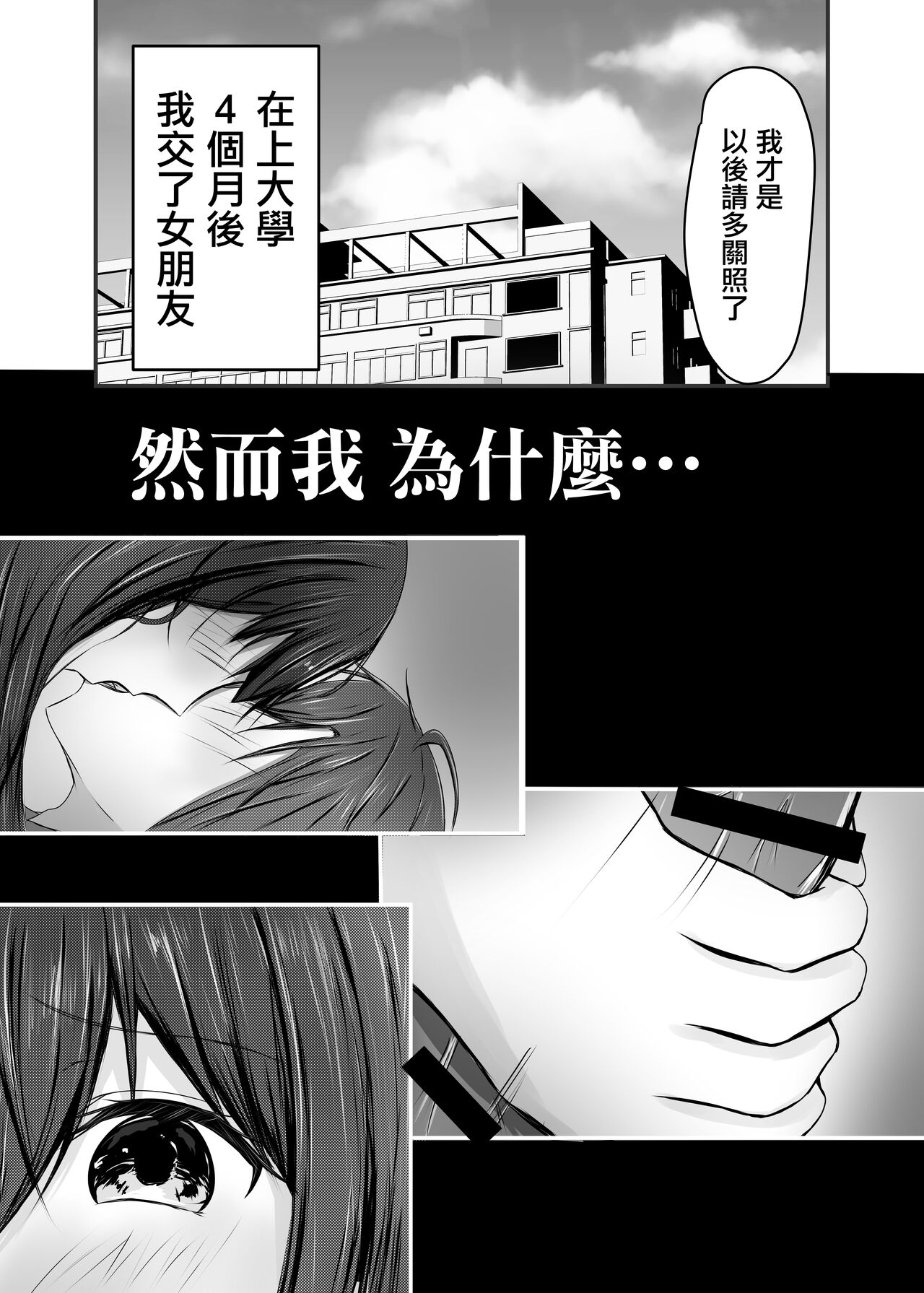 [COLOR☆ALIVE (Tuwabuki Uuta)] Ochiru [Chinese] numero di immagine  3