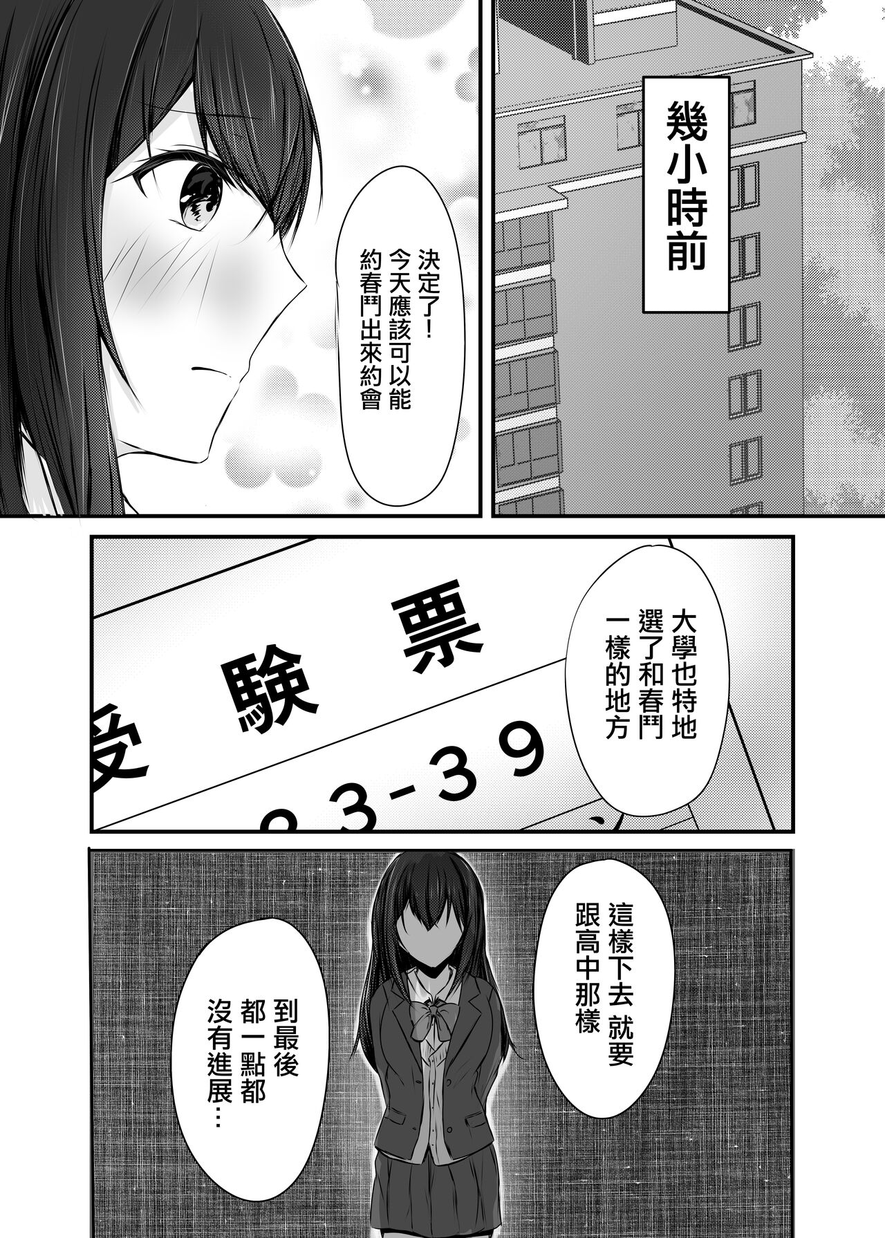 [COLOR☆ALIVE (Tuwabuki Uuta)] Ochiru [Chinese] numero di immagine  6