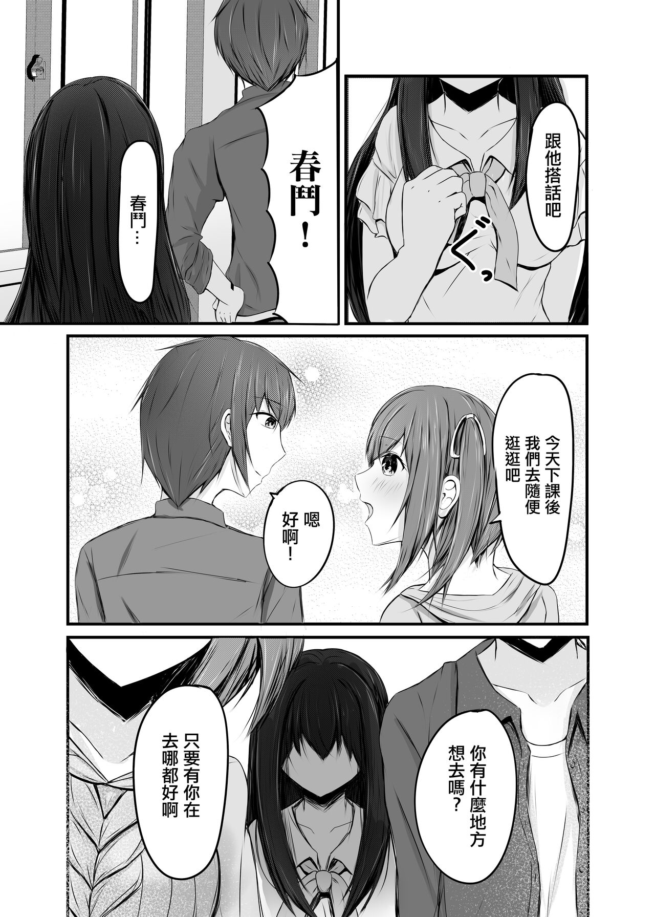 [COLOR☆ALIVE (Tuwabuki Uuta)] Ochiru [Chinese] numero di immagine  7