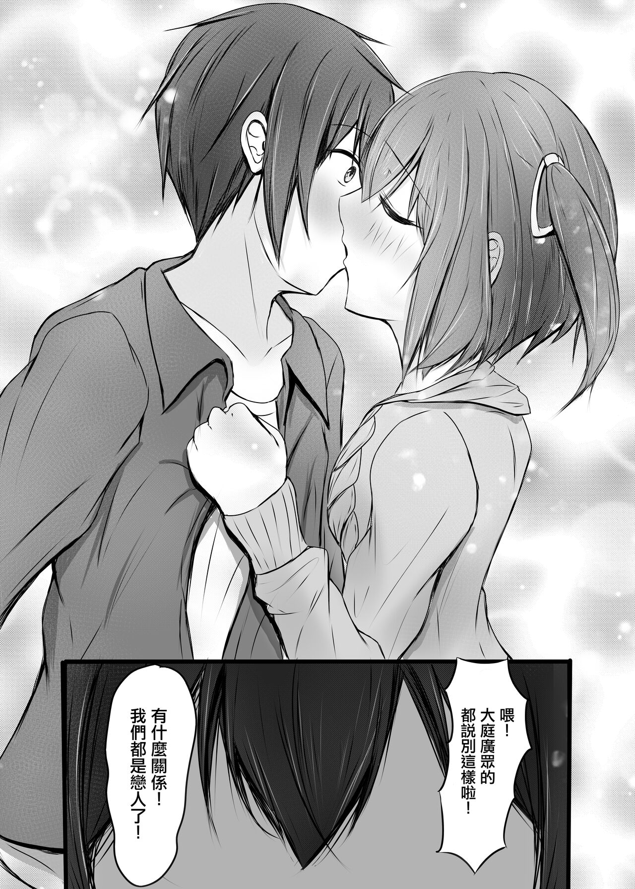 [COLOR☆ALIVE (Tuwabuki Uuta)] Ochiru [Chinese] numero di immagine  9