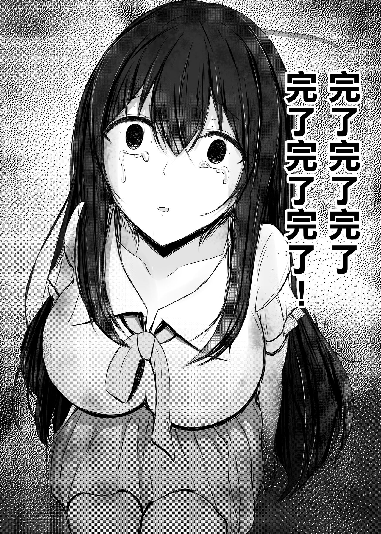 [COLOR☆ALIVE (Tuwabuki Uuta)] Ochiru [Chinese] numero di immagine  11