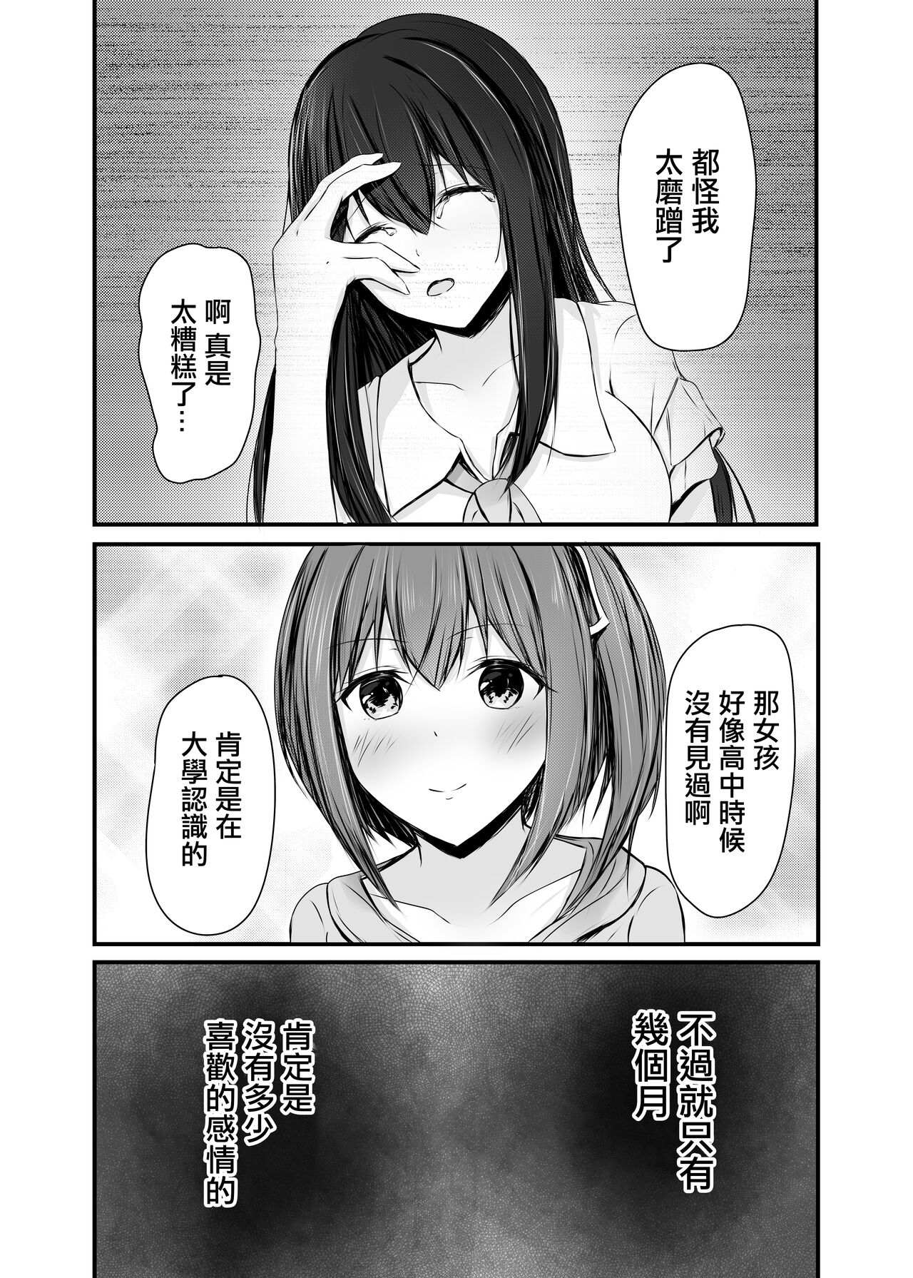 [COLOR☆ALIVE (Tuwabuki Uuta)] Ochiru [Chinese] numero di immagine  12