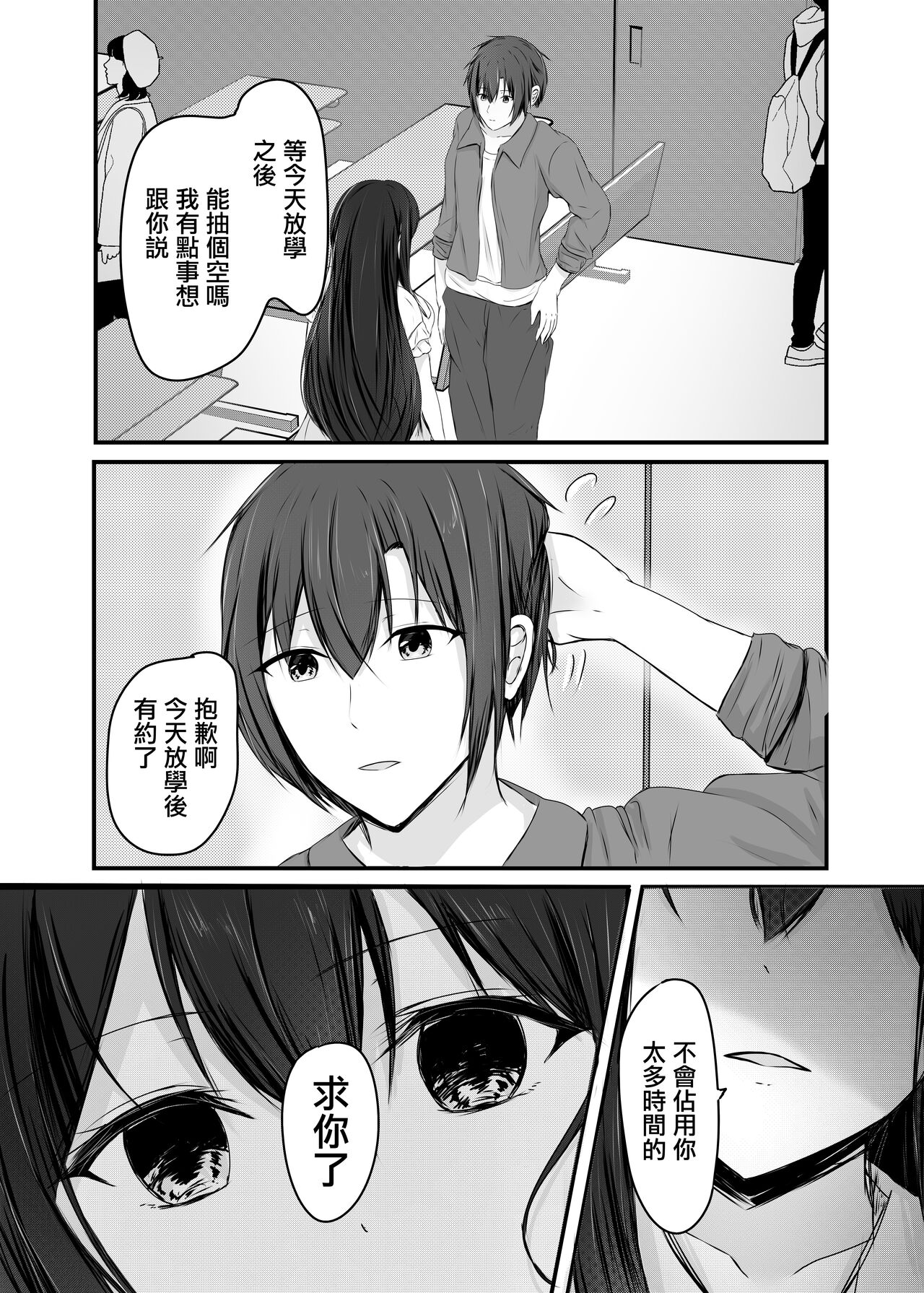 [COLOR☆ALIVE (Tuwabuki Uuta)] Ochiru [Chinese] numero di immagine  15