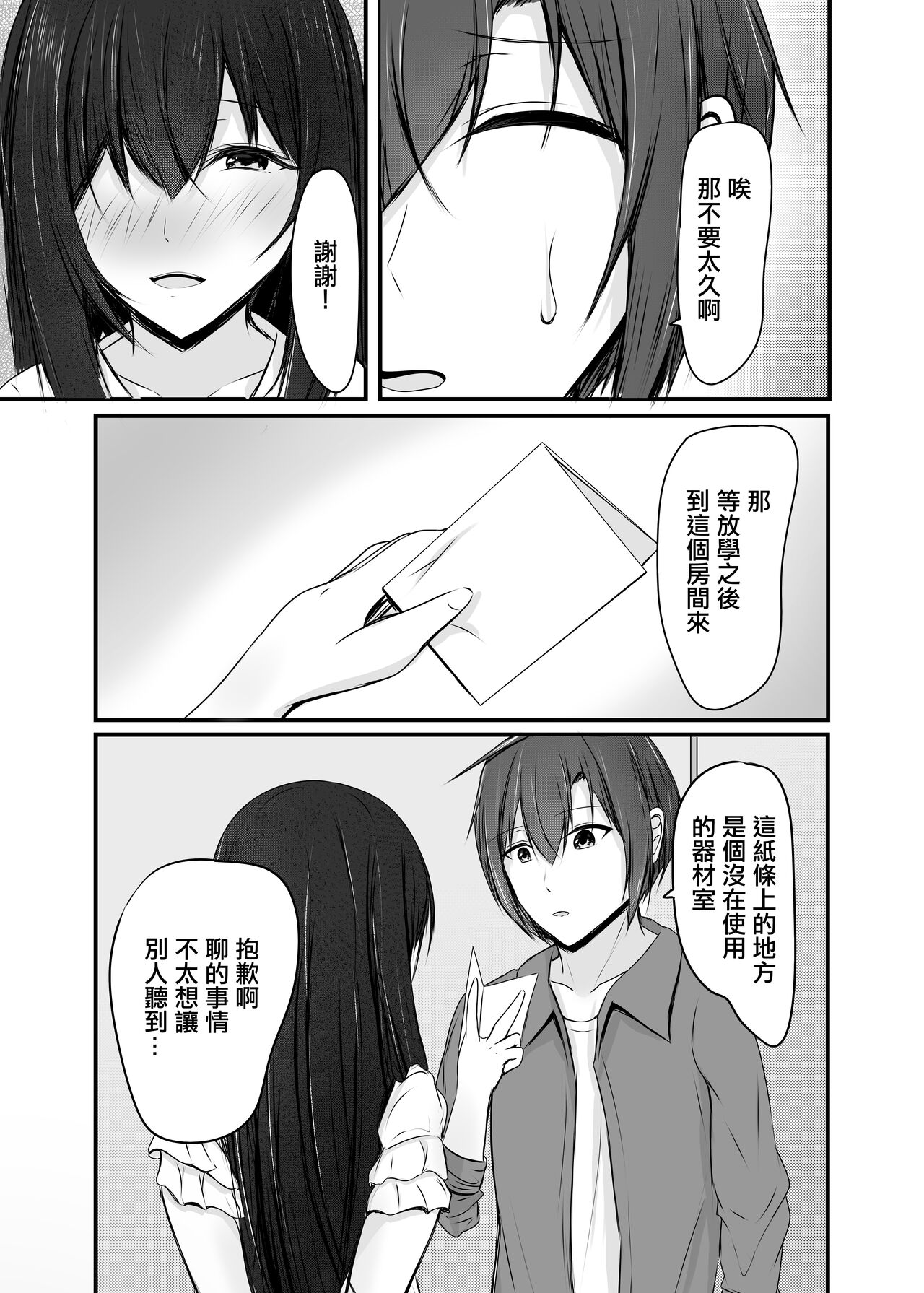 [COLOR☆ALIVE (Tuwabuki Uuta)] Ochiru [Chinese] numero di immagine  16