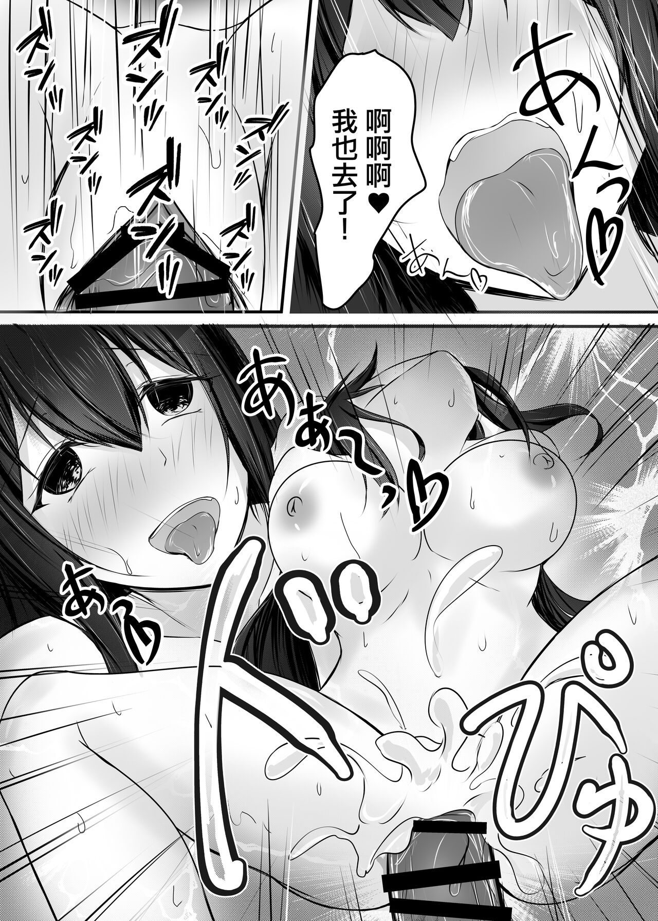 [COLOR☆ALIVE (Tuwabuki Uuta)] Ochiru [Chinese] numero di immagine  33