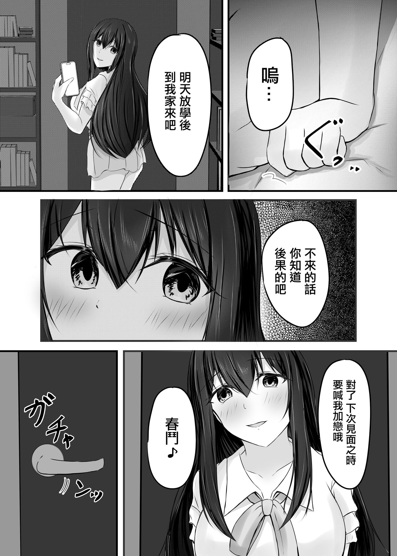 [COLOR☆ALIVE (Tuwabuki Uuta)] Ochiru [Chinese] numero di immagine  35