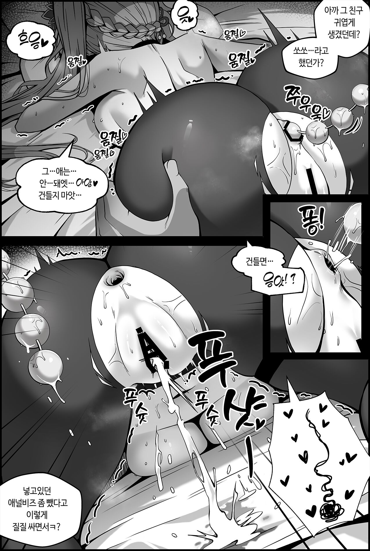 [Paya8] Gui-chan Manga (Honkai: Star Rail) 7eme image