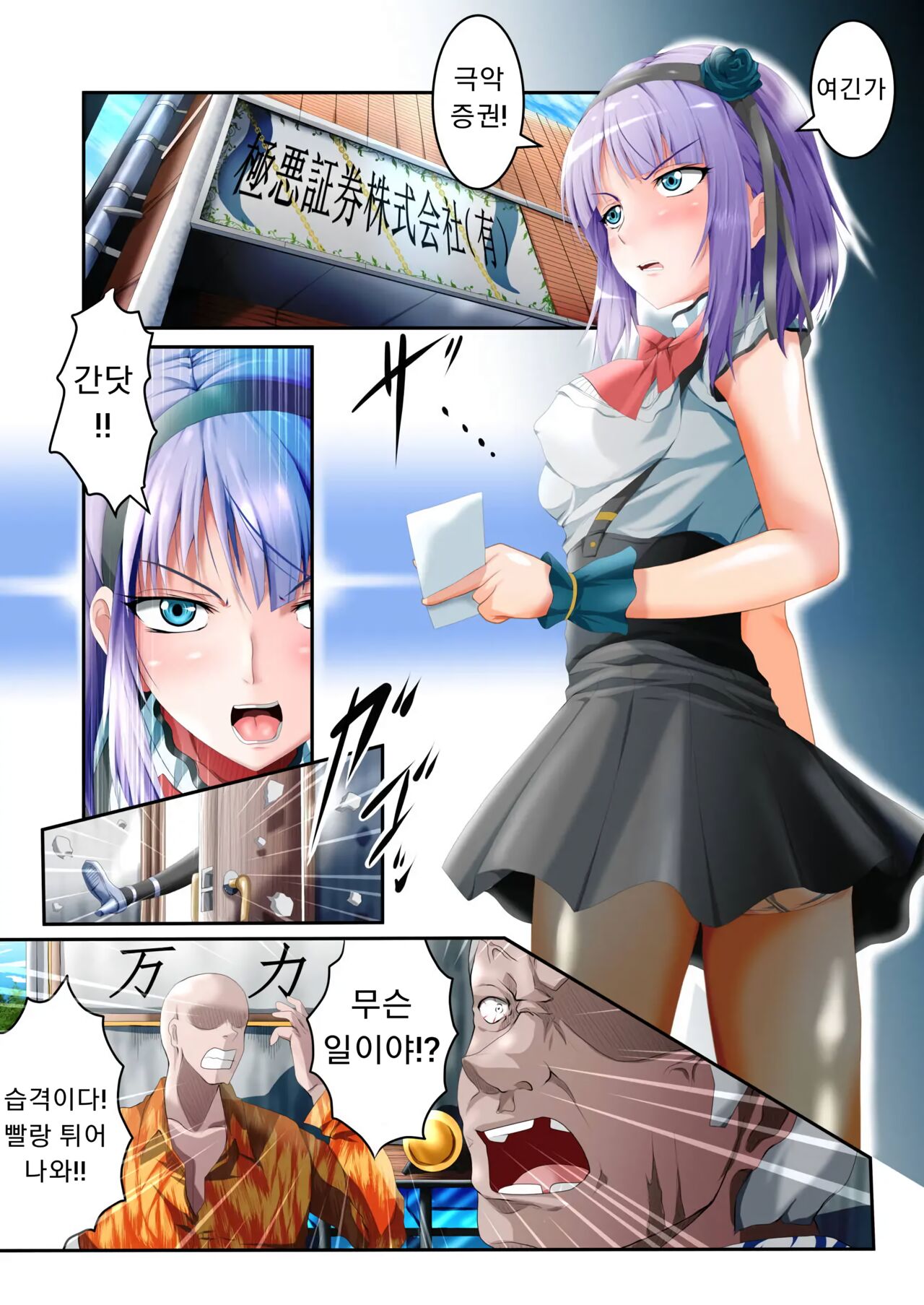 [HADES] Shidare Hotaru Yariman Bitch Ochi Joukan | 시다레 호타루 걸레 빗치 타락 상편 (Dagashi Kashi) [Korean] 4eme image