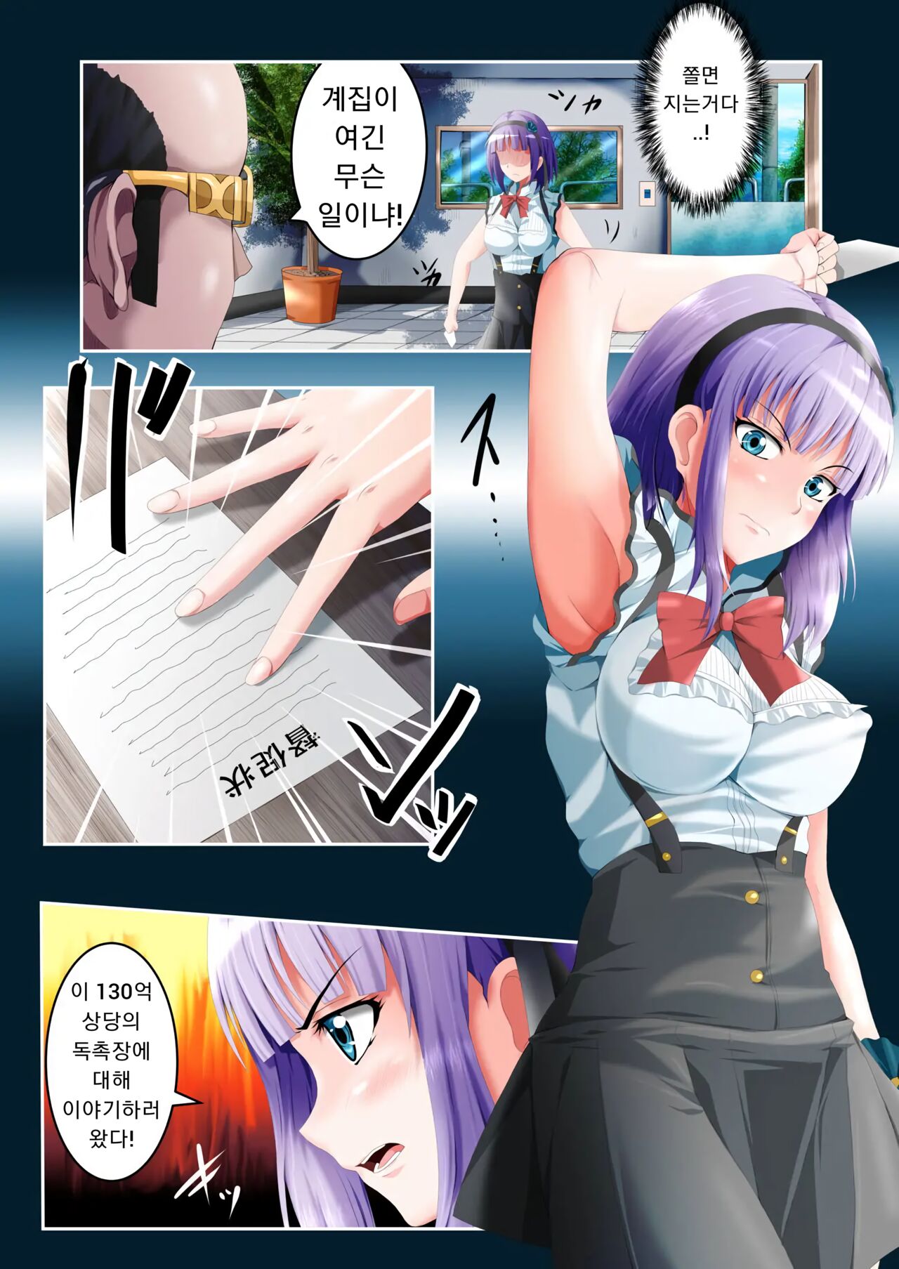[HADES] Shidare Hotaru Yariman Bitch Ochi Joukan | 시다레 호타루 걸레 빗치 타락 상편 (Dagashi Kashi) [Korean] 5eme image