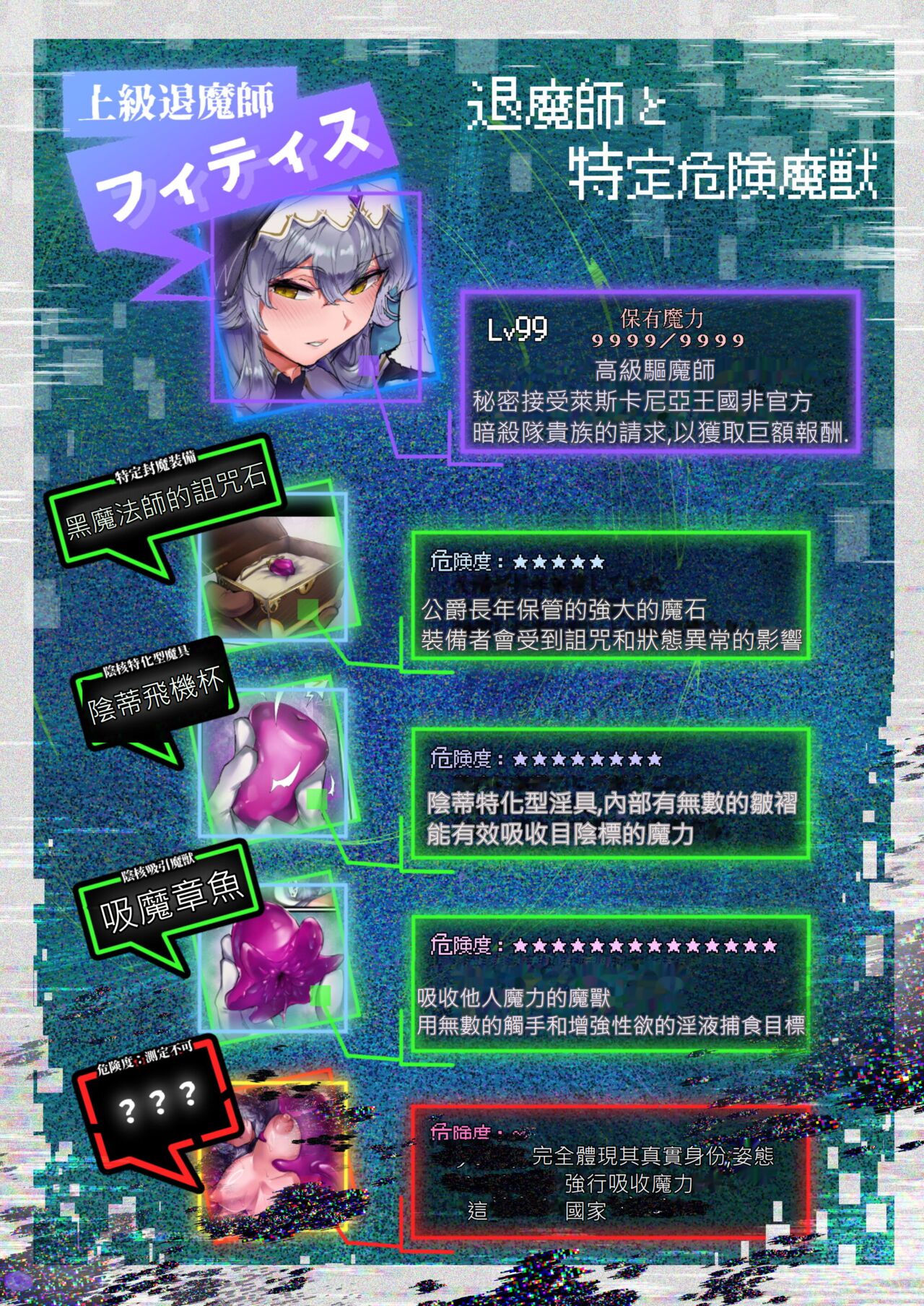 [Andou SAIGA] Maryoku Kyousei Haishutsu Kuriochi Jii Quest [Chinese] [ivab GPT translate] numero di immagine  3