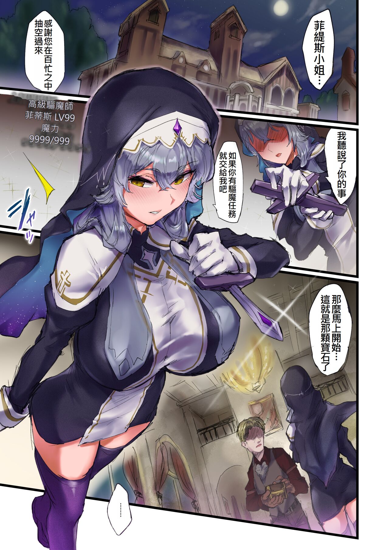 [Andou SAIGA] Maryoku Kyousei Haishutsu Kuriochi Jii Quest [Chinese] [ivab GPT translate] numero di immagine  4