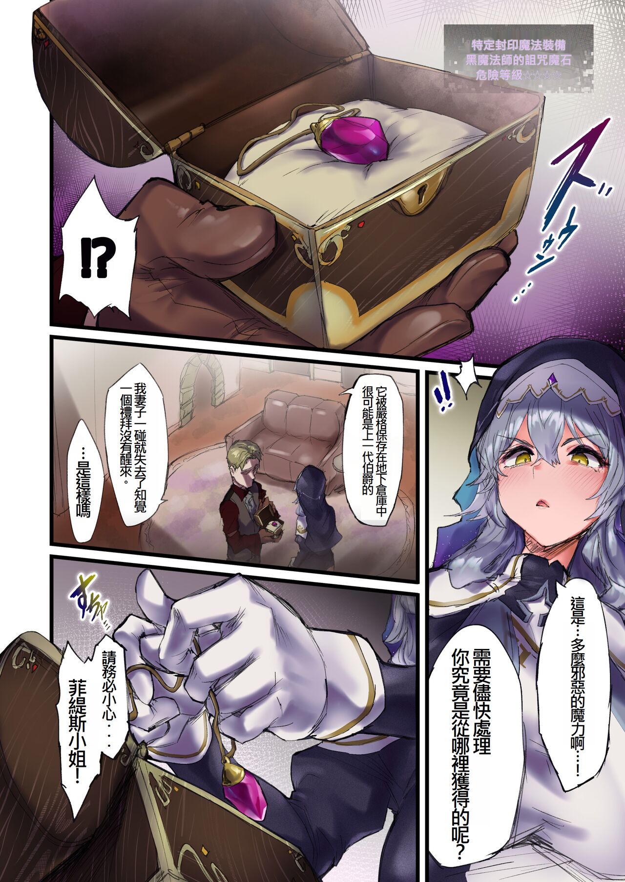 [Andou SAIGA] Maryoku Kyousei Haishutsu Kuriochi Jii Quest [Chinese] [ivab GPT translate] numero di immagine  5