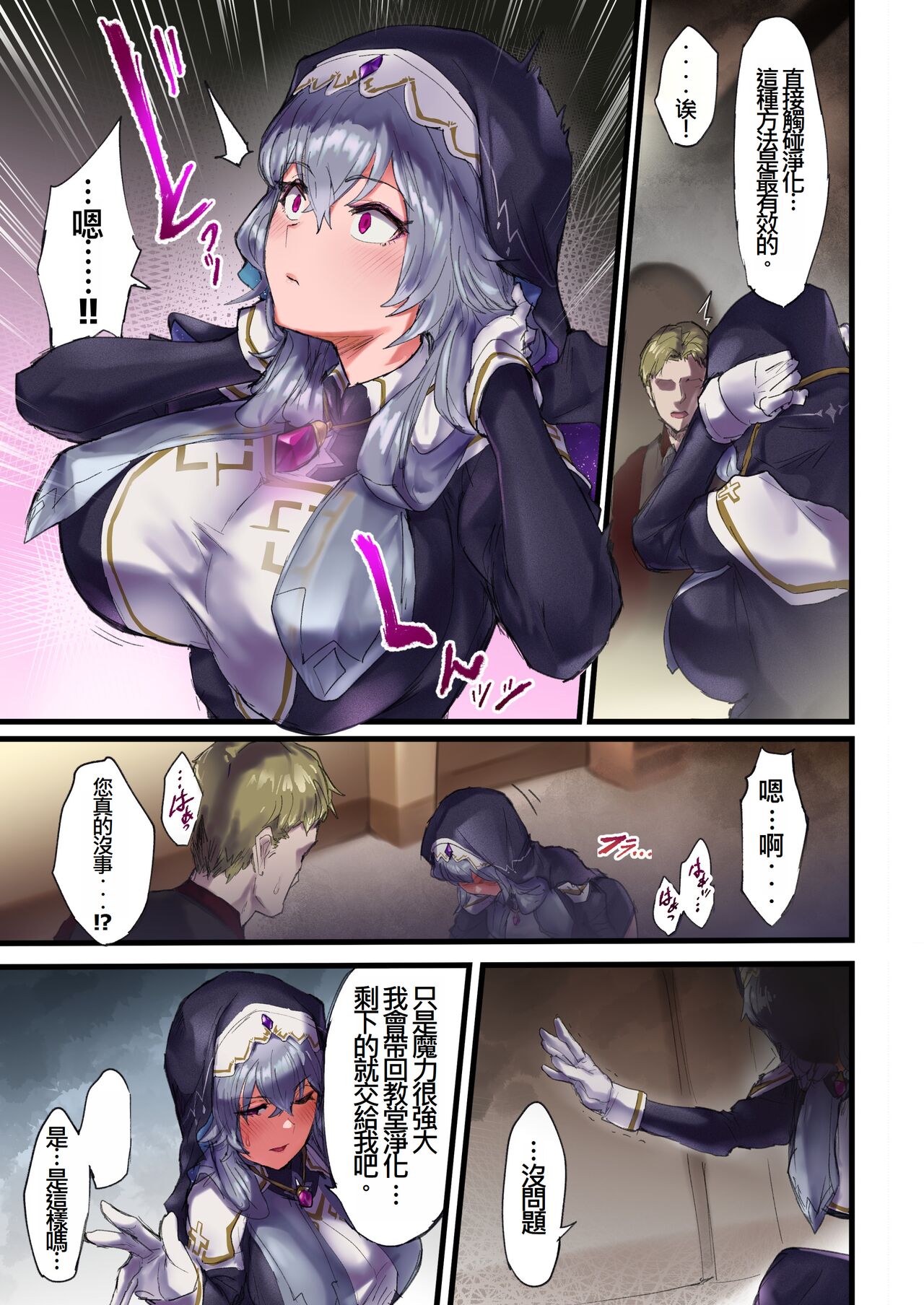 [Andou SAIGA] Maryoku Kyousei Haishutsu Kuriochi Jii Quest [Chinese] [ivab GPT translate] numero di immagine  6