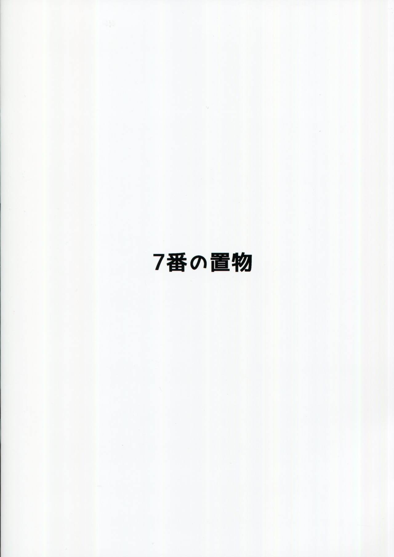(COMITIA127) [7-Ban no Okimono (Heigani)] H na Joshikousei Tsume 4 | H한 여고생 모음 4 [Korean] imagen número 2
