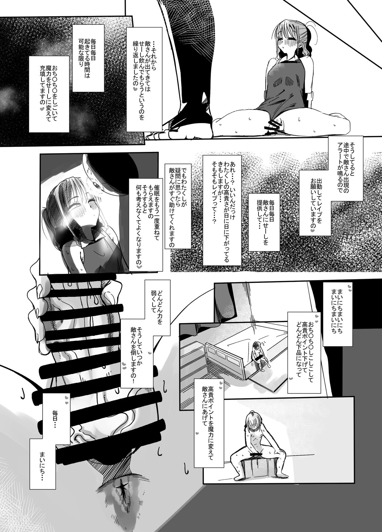 [CV Aristoteles] Henshin Hiroin no Ojousama wa Chinchin ni Oboreru numero di immagine  31