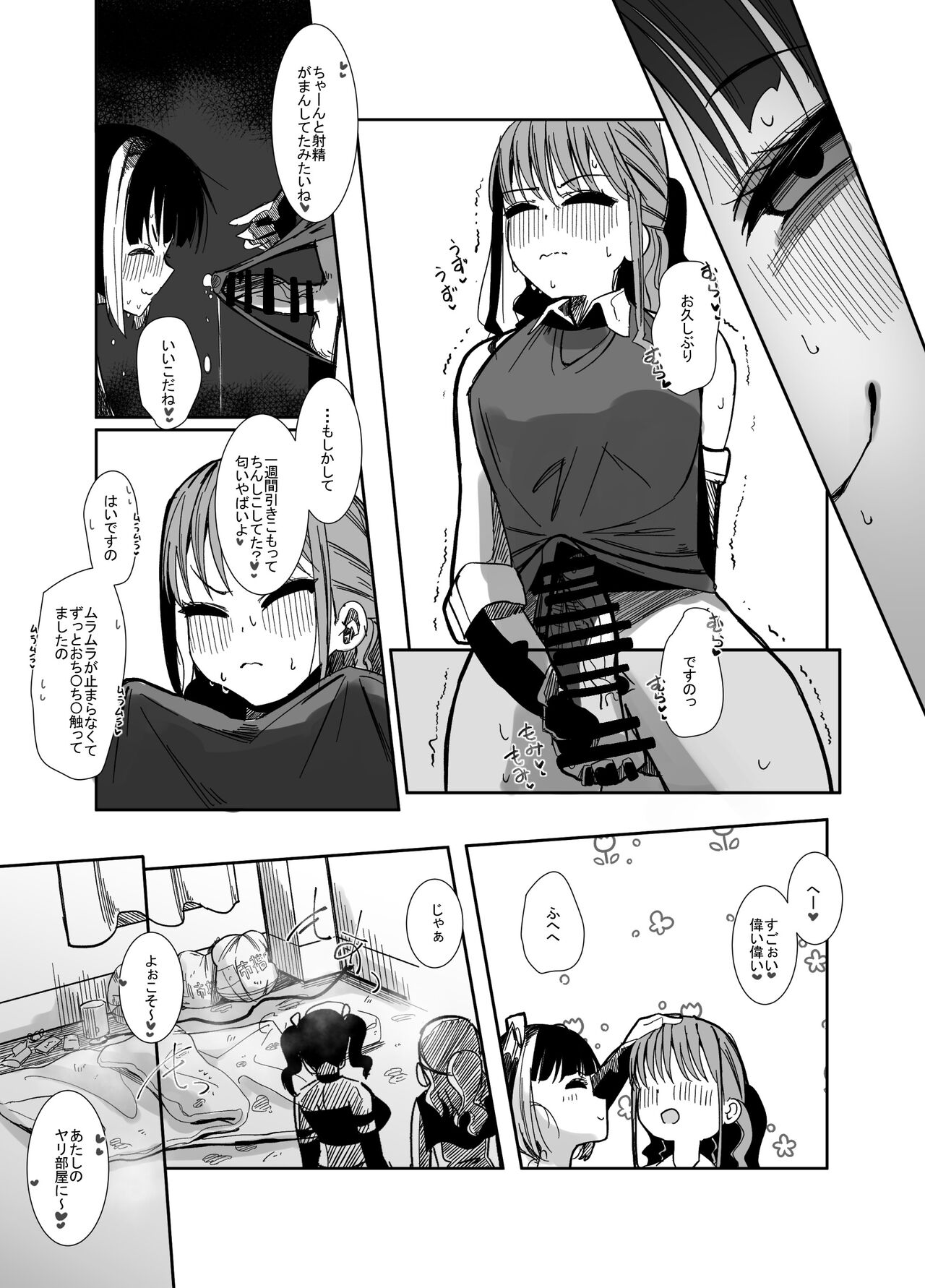 [CV Aristoteles] Henshin Hiroin no Ojousama wa Chinchin ni Oboreru numero di immagine  35