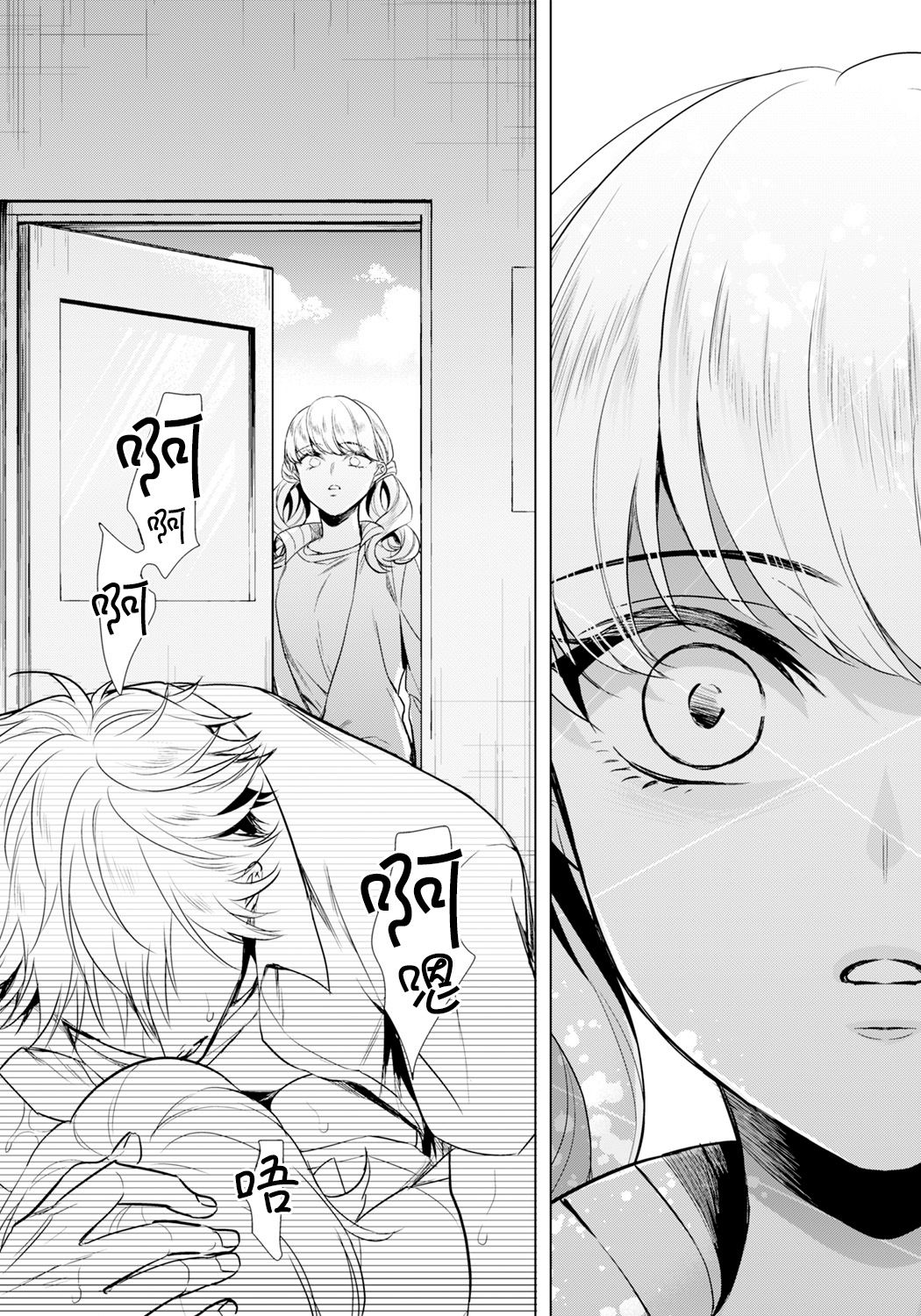 [Saotome Mokono] Ijimerare ~"Onna" no Boku to Kainushi Sannin~ 19 [Chinese] [脸肿汉化组] image number 24