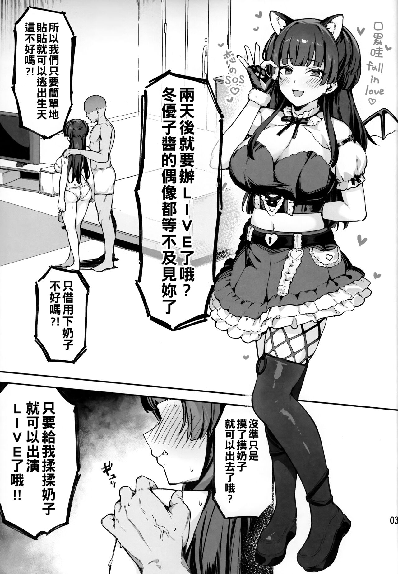 (C104) [Peanuts Koubou (Mr.Peanut)] Fuyuko-chan to 120% Icha Love Sex Shinai to Derarenai Heya - A room you can't leave without having 120% ityarabu sex wiith Huyuko chan. (THE iDOLM@STER: Shiny Colors) [Chinese] [吸住没碎个人汉化] 5eme image