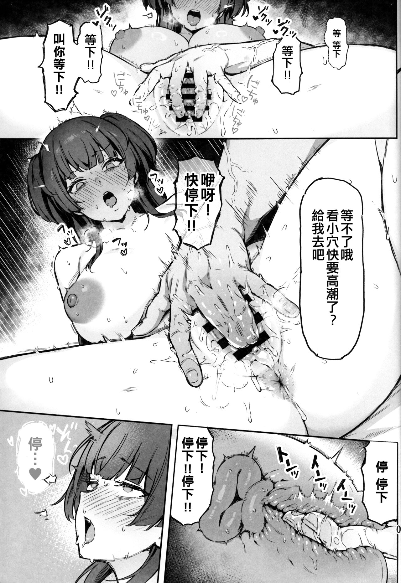 (C104) [Peanuts Koubou (Mr.Peanut)] Fuyuko-chan to 120% Icha Love Sex Shinai to Derarenai Heya - A room you can't leave without having 120% ityarabu sex wiith Huyuko chan. (THE iDOLM@STER: Shiny Colors) [Chinese] [吸住没碎个人汉化] 11eme image