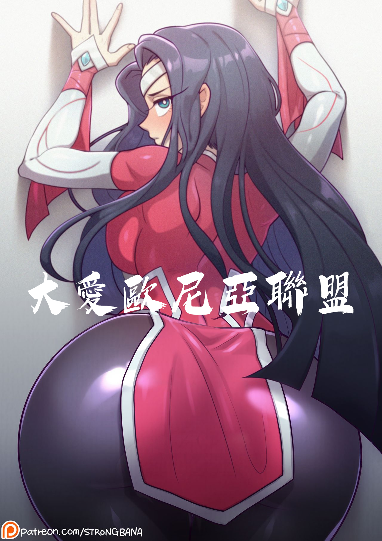 [Strong Bana] GREAT UNITY (League of Legends)[chinese]【基德漢化組】 numero di immagine  3