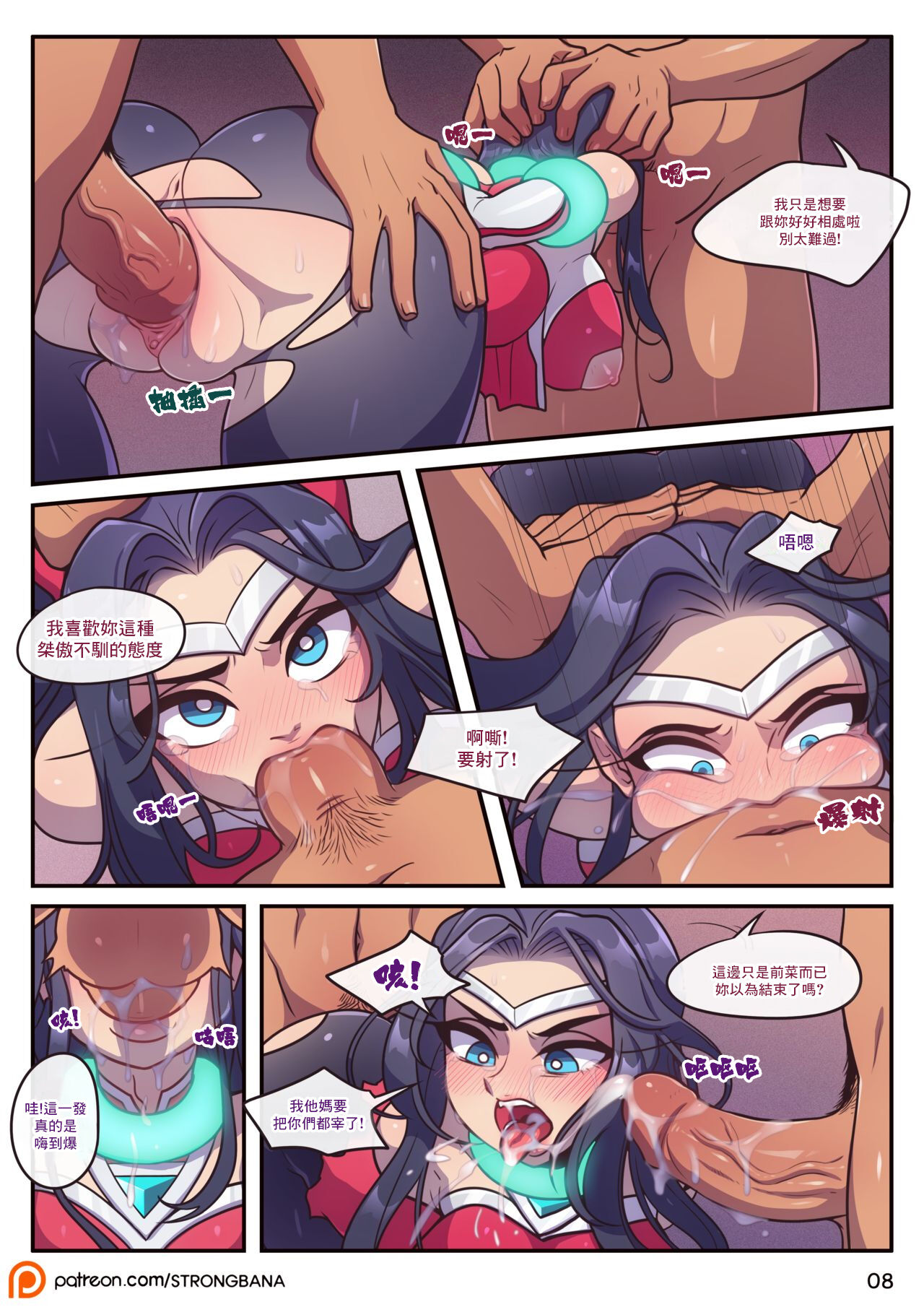 [Strong Bana] GREAT UNITY (League of Legends)[chinese]【基德漢化組】 numero di immagine  13