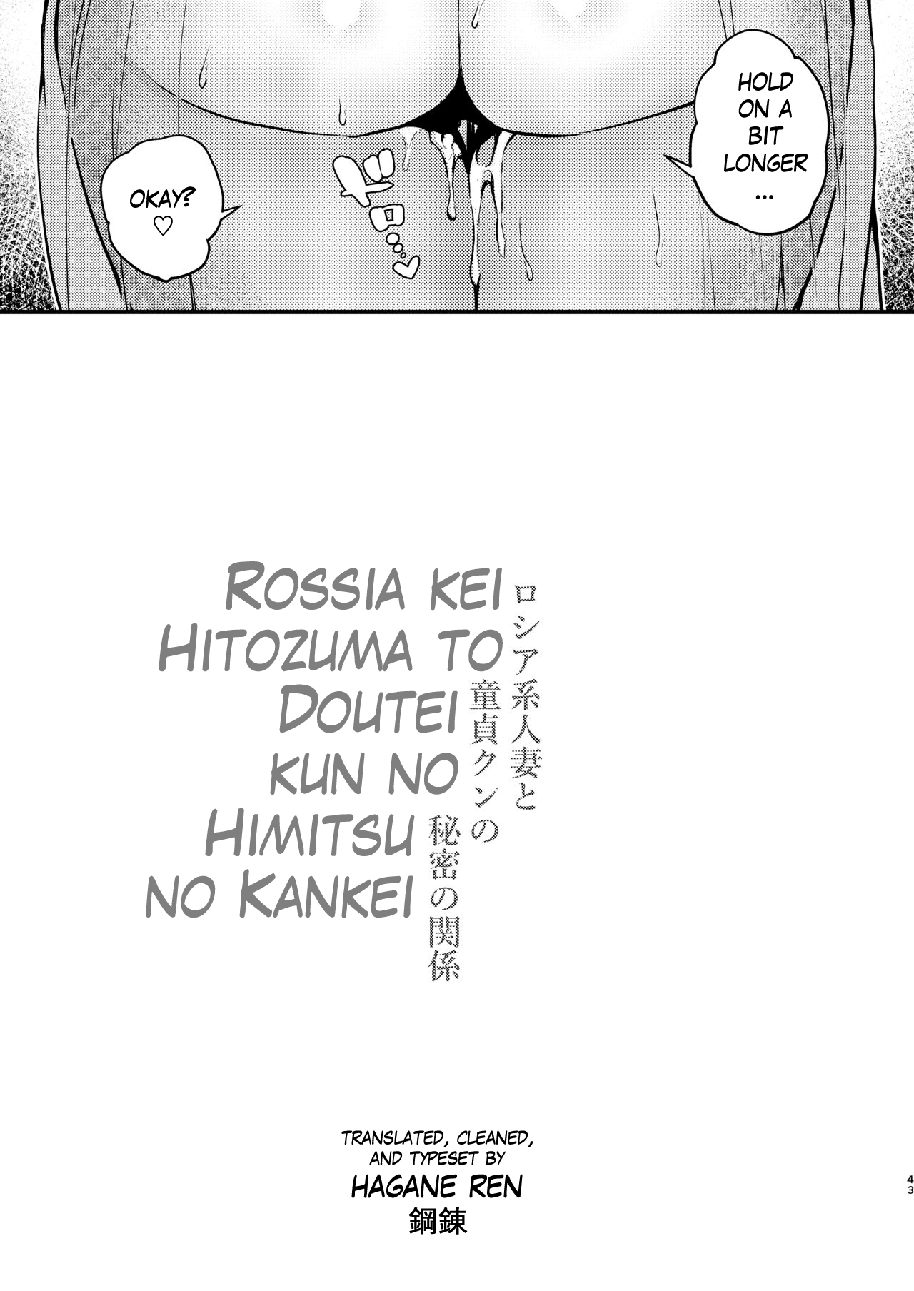 [Anmitsutei (Kibi Anmitsu)] Rossia kei Hitozuma to Doutei kun no Himitsu no Kankei [English] [Digital] Bildnummer 44