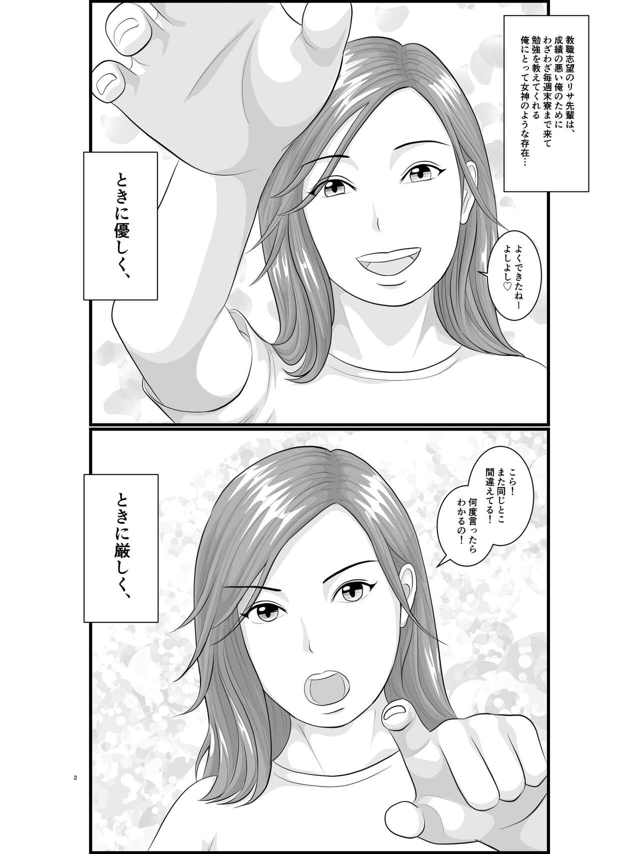 [Orange Mimosa] Akogare no Hito wa Mou Owari! Daigakusei - Lisa Hen 이미지 번호 3