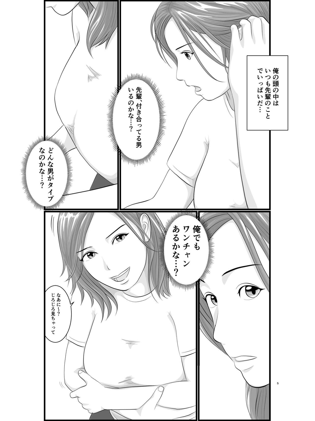 [Orange Mimosa] Akogare no Hito wa Mou Owari! Daigakusei - Lisa Hen 이미지 번호 6