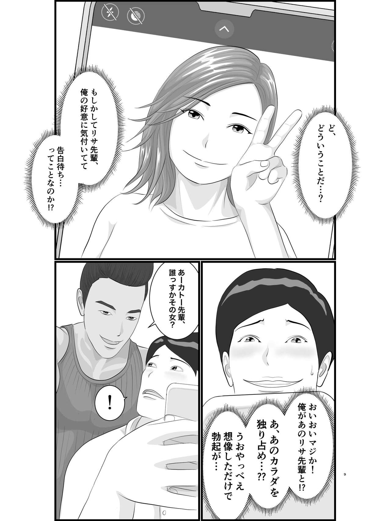 [Orange Mimosa] Akogare no Hito wa Mou Owari! Daigakusei - Lisa Hen 이미지 번호 10