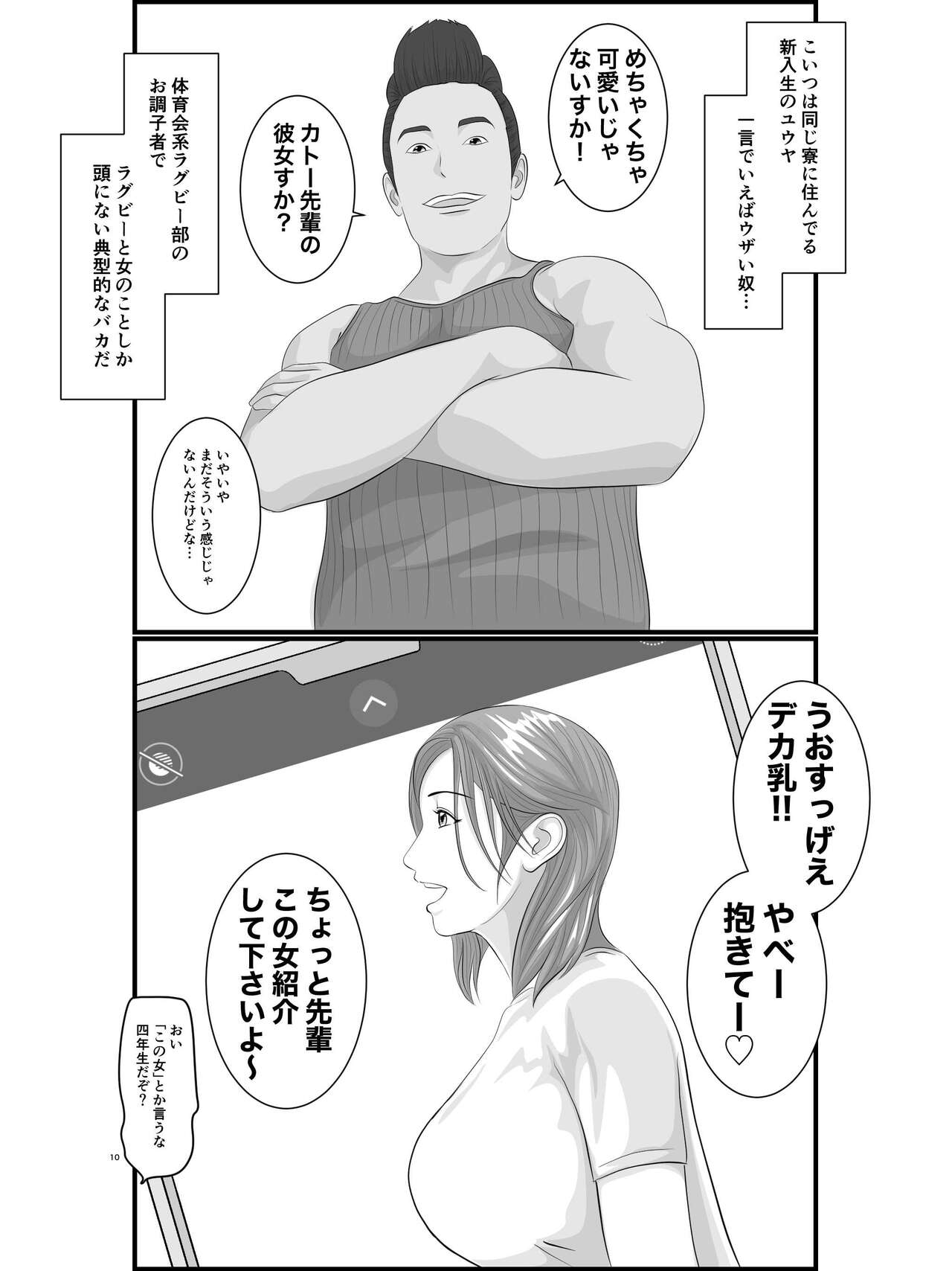 [Orange Mimosa] Akogare no Hito wa Mou Owari! Daigakusei - Lisa Hen 이미지 번호 11