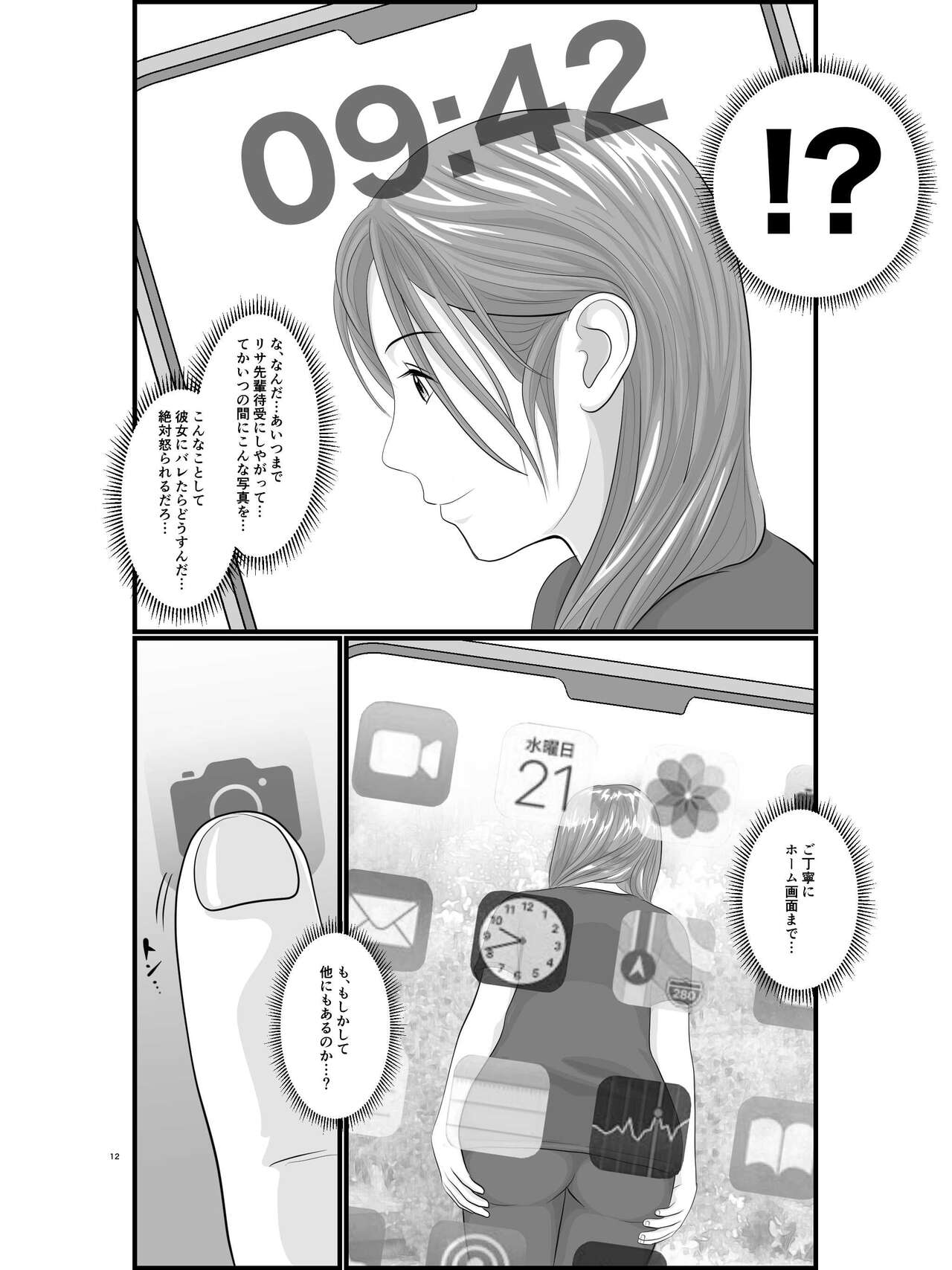 [Orange Mimosa] Akogare no Hito wa Mou Owari! Daigakusei - Lisa Hen 이미지 번호 13