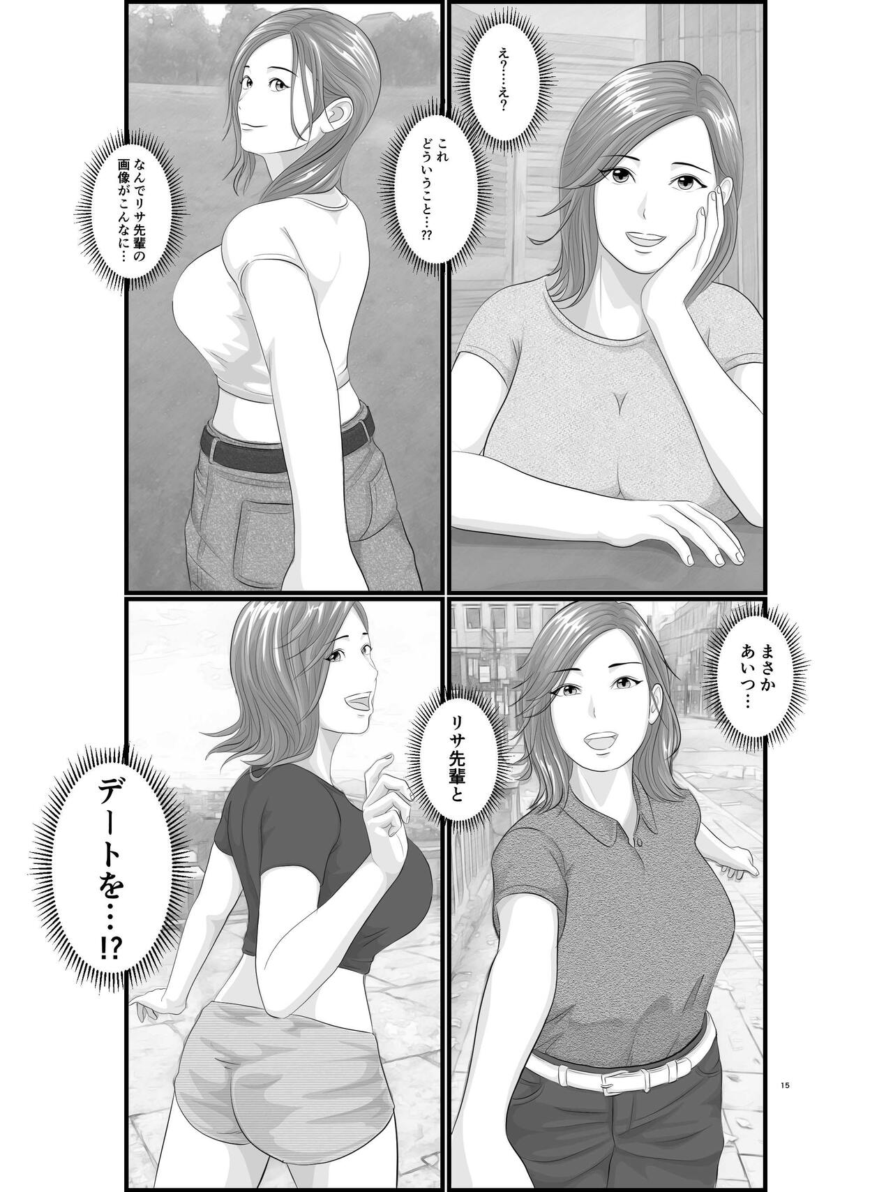 [Orange Mimosa] Akogare no Hito wa Mou Owari! Daigakusei - Lisa Hen 이미지 번호 16