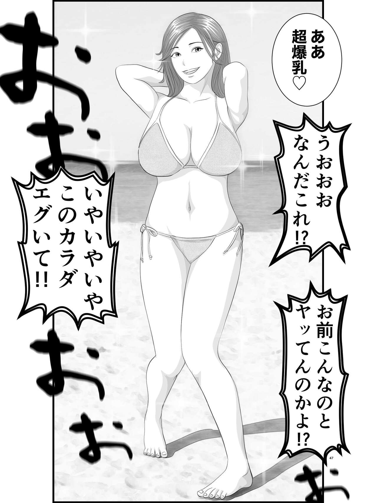 [Orange Mimosa] Akogare no Hito wa Mou Owari! Daigakusei - Lisa Hen 이미지 번호 48