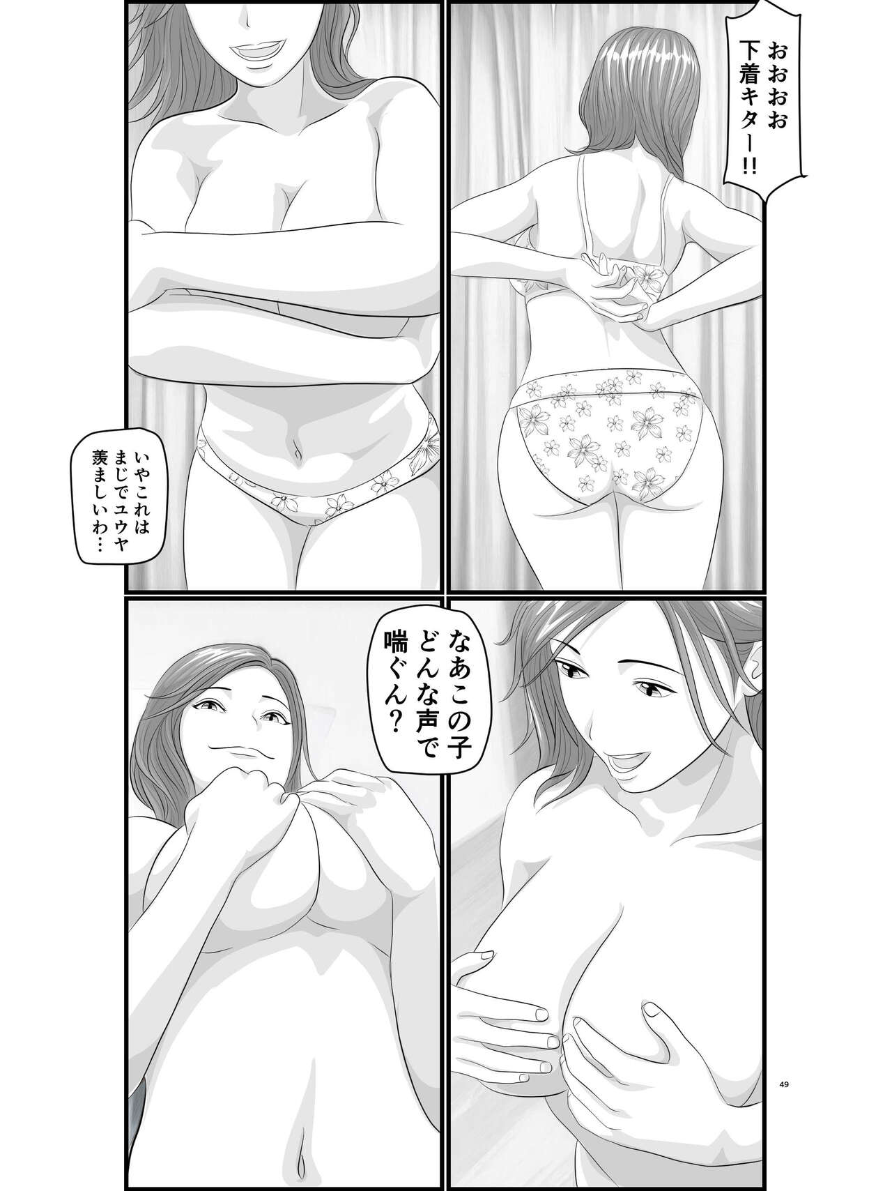 [Orange Mimosa] Akogare no Hito wa Mou Owari! Daigakusei - Lisa Hen 이미지 번호 50