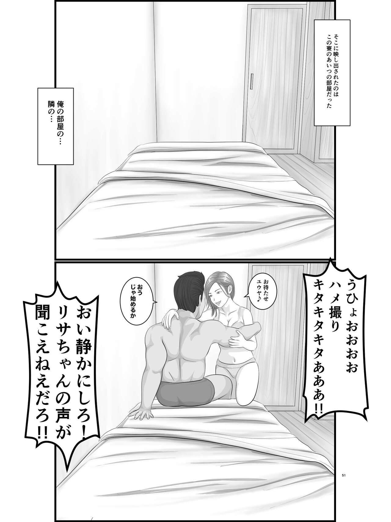 [Orange Mimosa] Akogare no Hito wa Mou Owari! Daigakusei - Lisa Hen 이미지 번호 52