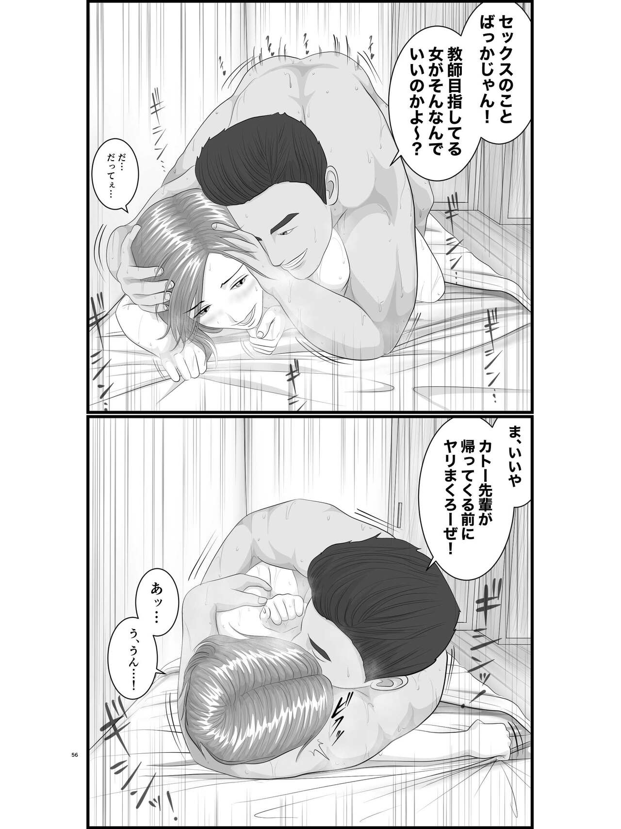 [Orange Mimosa] Akogare no Hito wa Mou Owari! Daigakusei - Lisa Hen 이미지 번호 57