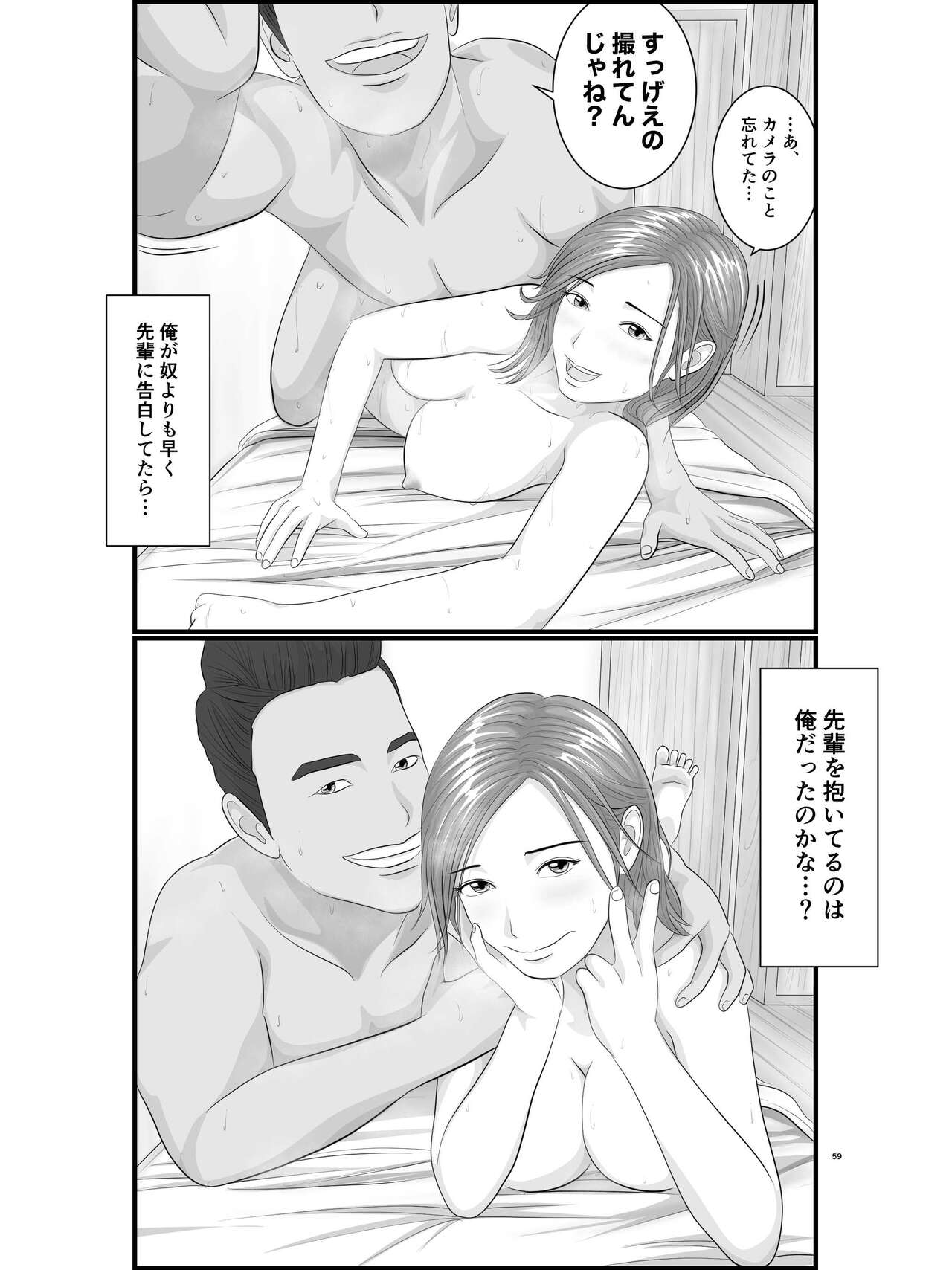 [Orange Mimosa] Akogare no Hito wa Mou Owari! Daigakusei - Lisa Hen 이미지 번호 60